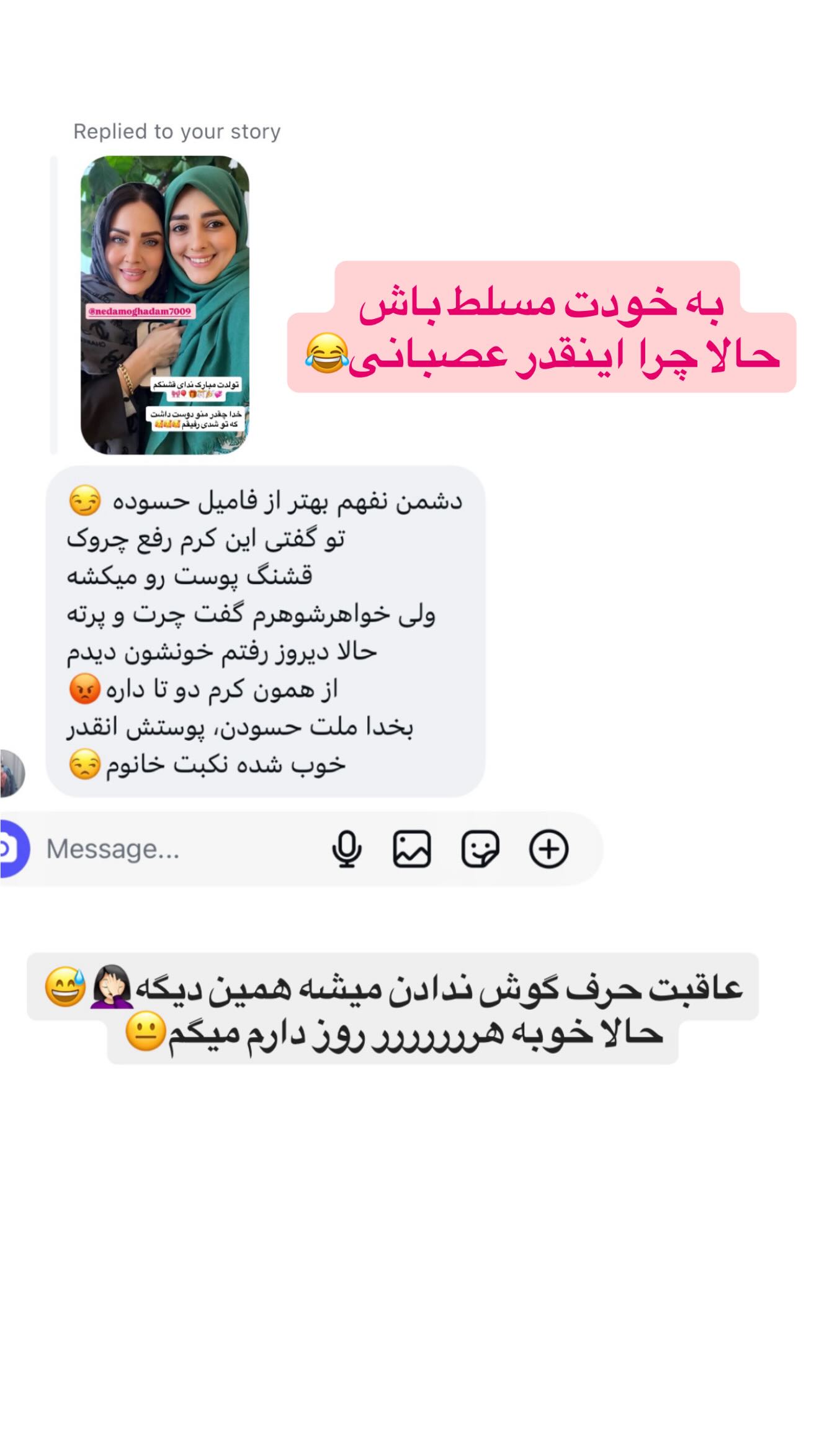  جدید ترین استوری اینستاگرام ستاره قطبی