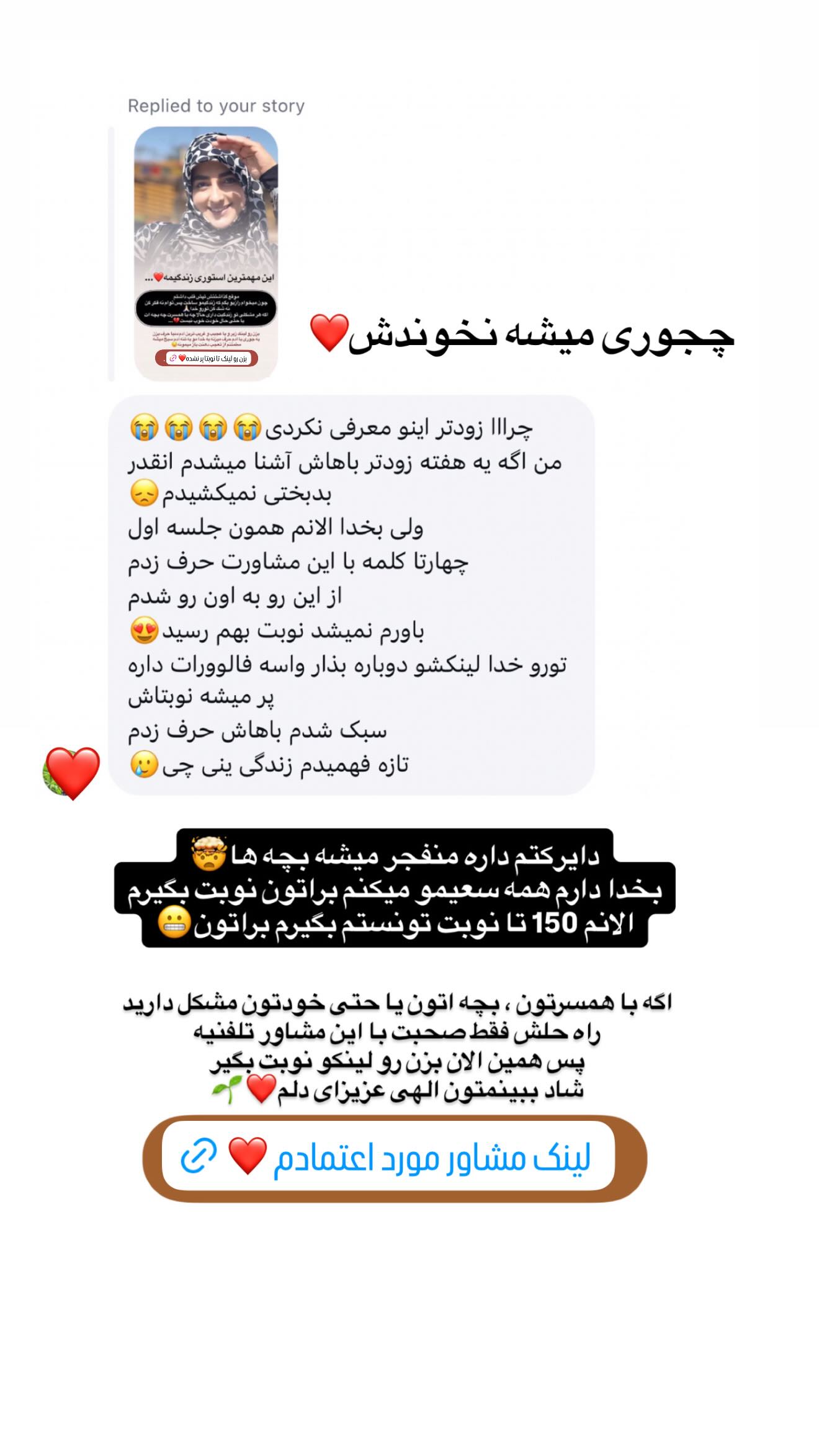  جدید ترین استوری اینستاگرام ستاره قطبی