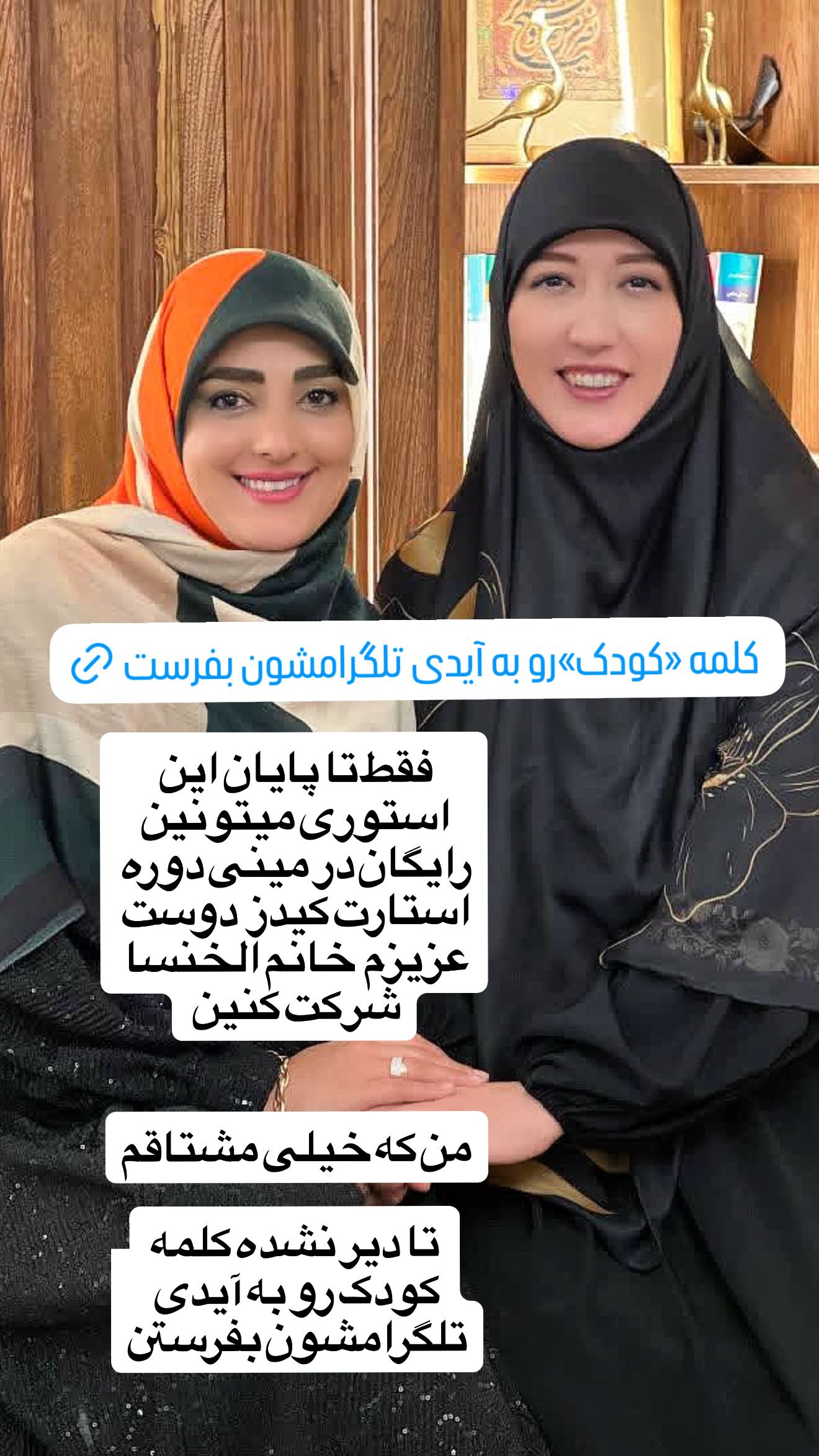  جدید ترین استوری اینستاگرام ستاره قطبی