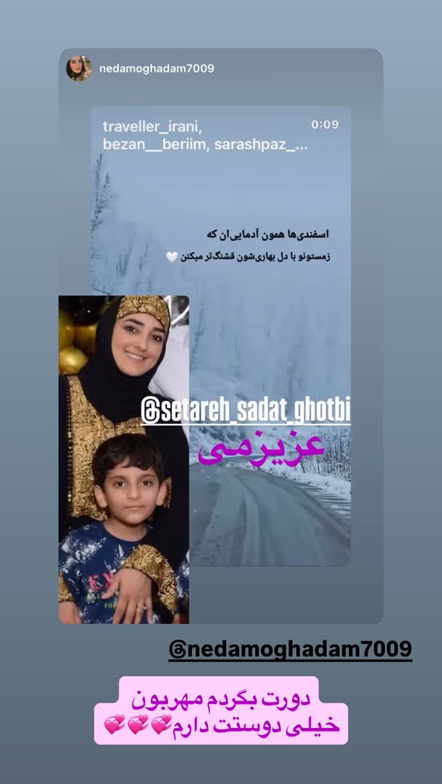  جدید ترین استوری اینستاگرام ستاره قطبی