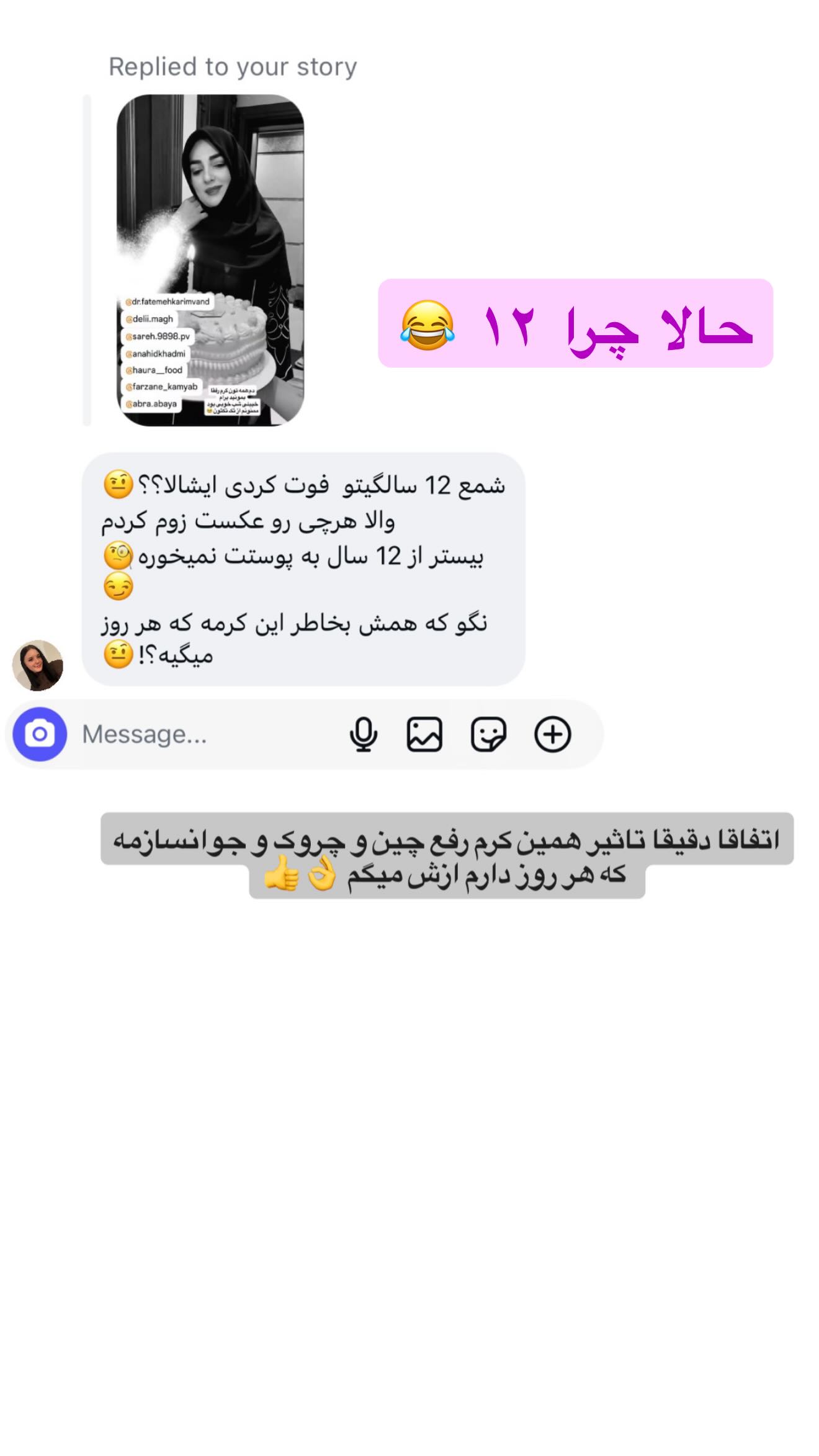  جدید ترین استوری اینستاگرام ستاره قطبی