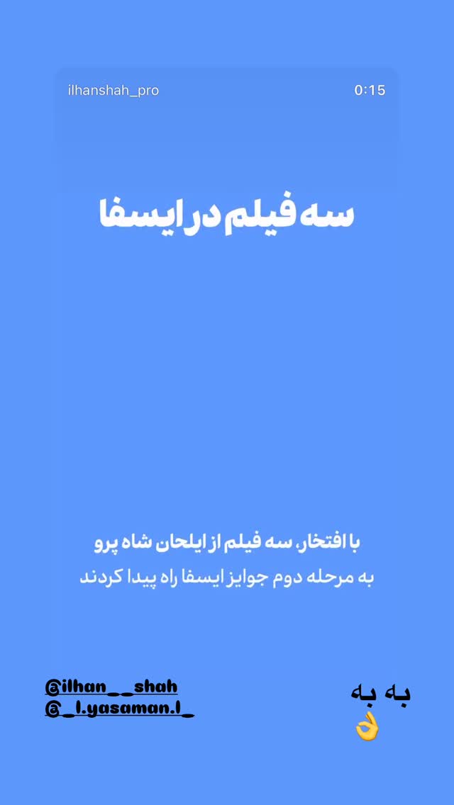  جدید ترین استوری اینستاگرام ستایش موسوی