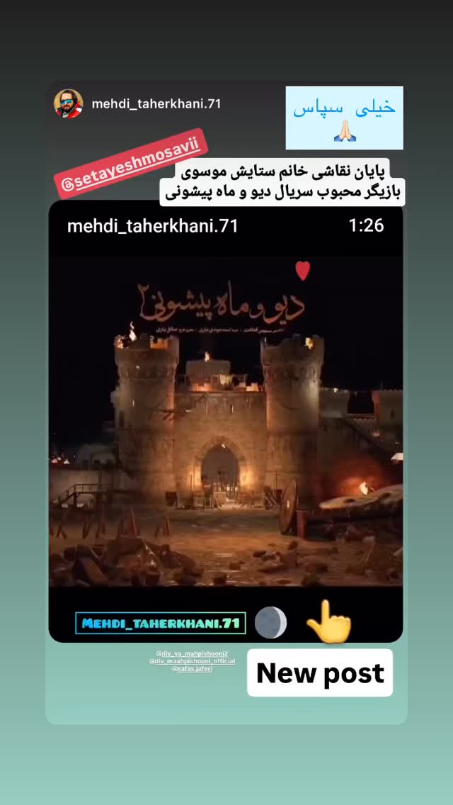  جدید ترین استوری اینستاگرام ستایش موسوی