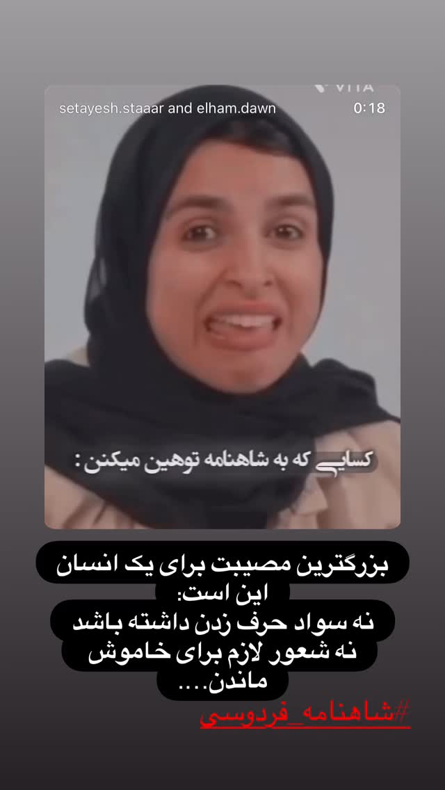  جدید ترین استوری اینستاگرام ستایش موسوی