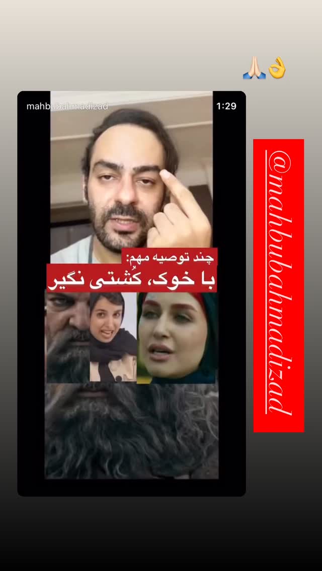  جدید ترین استوری اینستاگرام ستایش موسوی