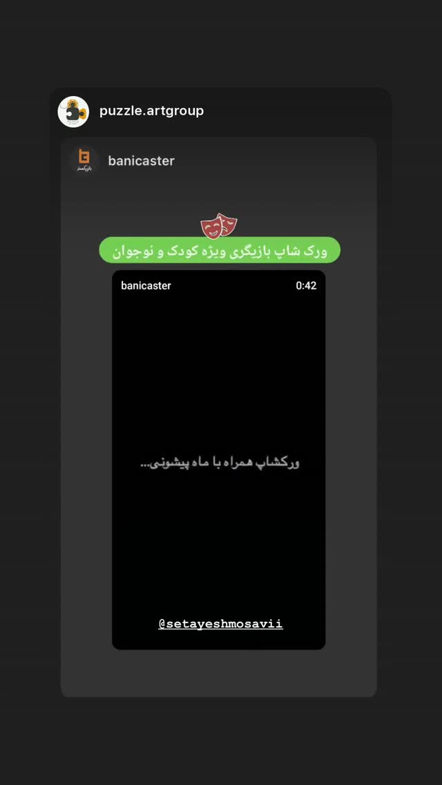  جدید ترین استوری اینستاگرام ستایش موسوی
