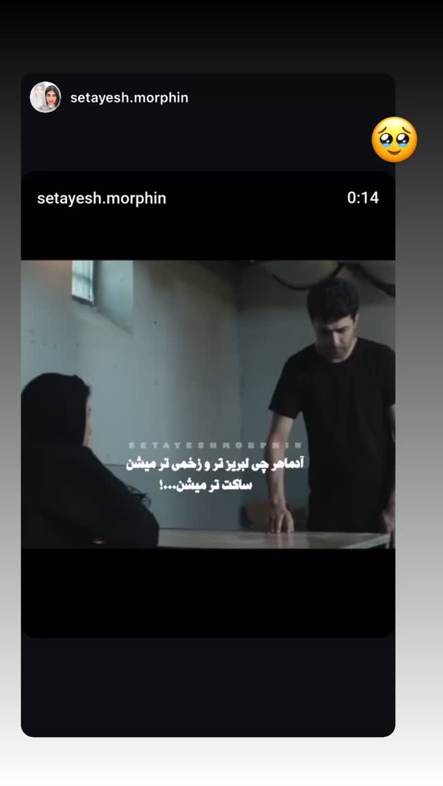  جدید ترین استوری اینستاگرام ستایش موسوی