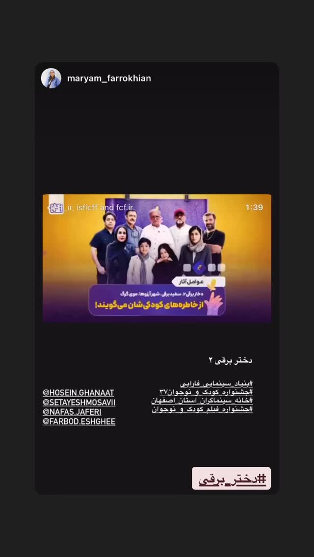  جدید ترین استوری اینستاگرام ستایش موسوی