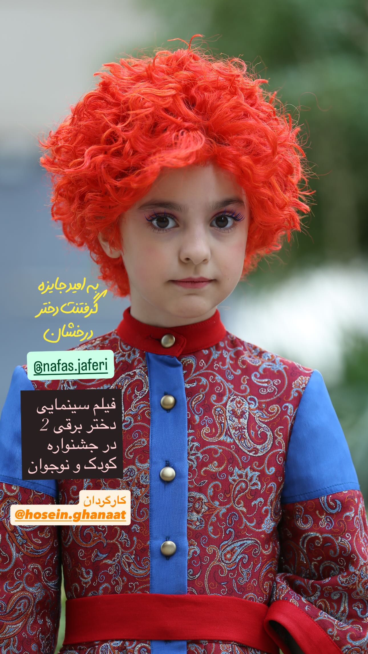  جدید ترین استوری اینستاگرام ستایش موسوی