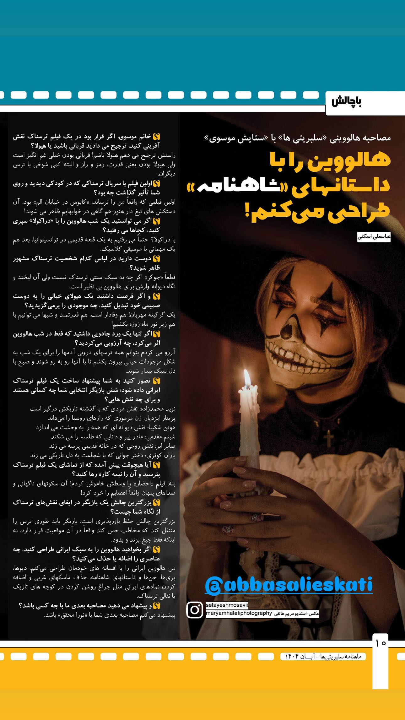  جدید ترین استوری اینستاگرام ستایش موسوی