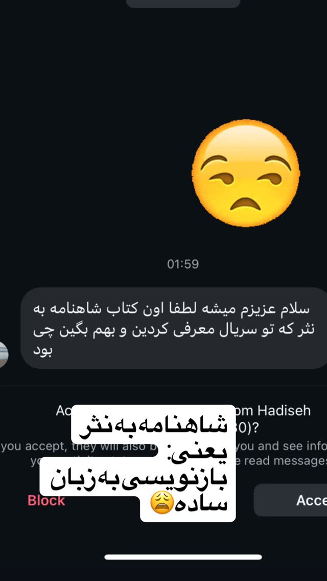  جدید ترین استوری اینستاگرام ستایش موسوی