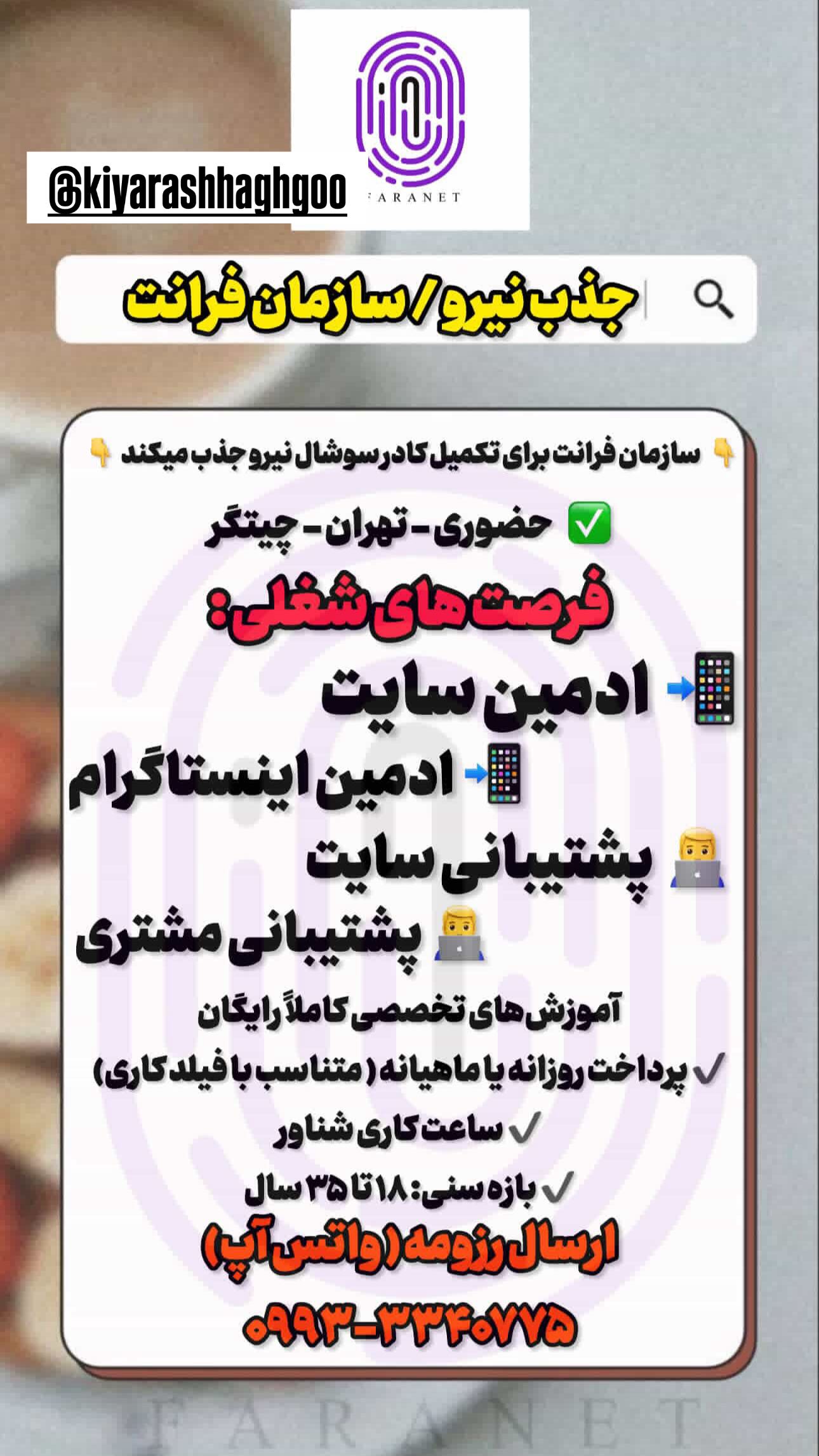  جدید ترین استوری اینستاگرام ستایش موسوی