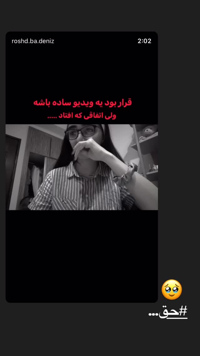  جدید ترین استوری اینستاگرام ستایش موسوی