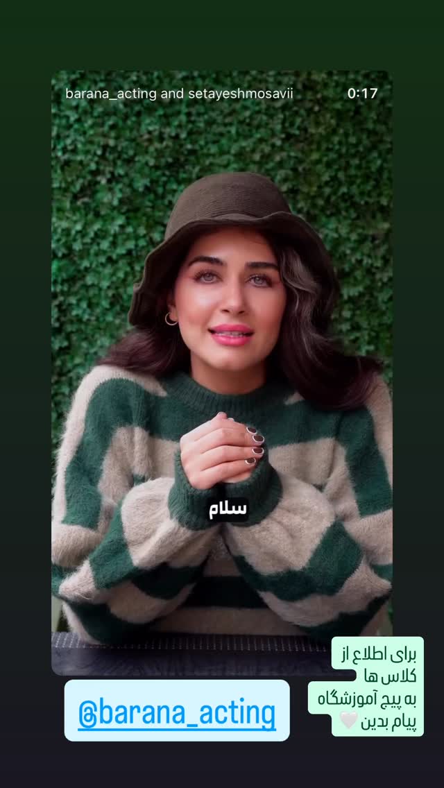  جدید ترین استوری اینستاگرام ستایش موسوی