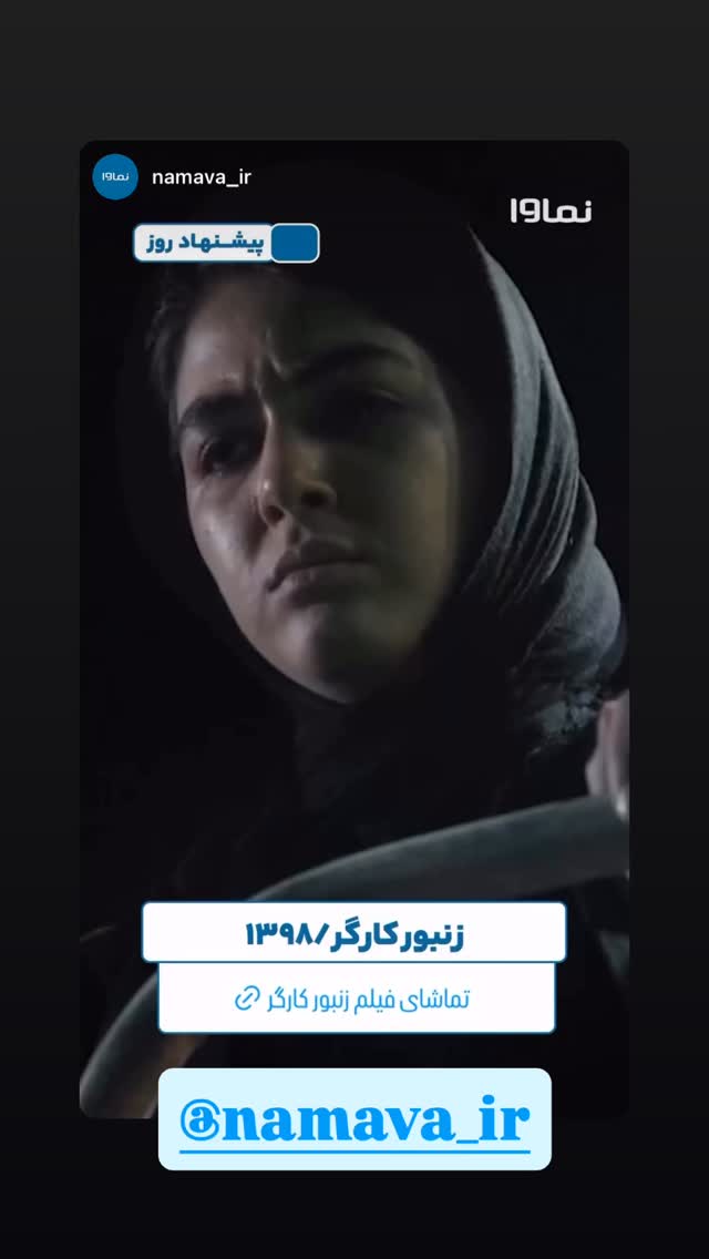  جدید ترین استوری اینستاگرام ستایش موسوی