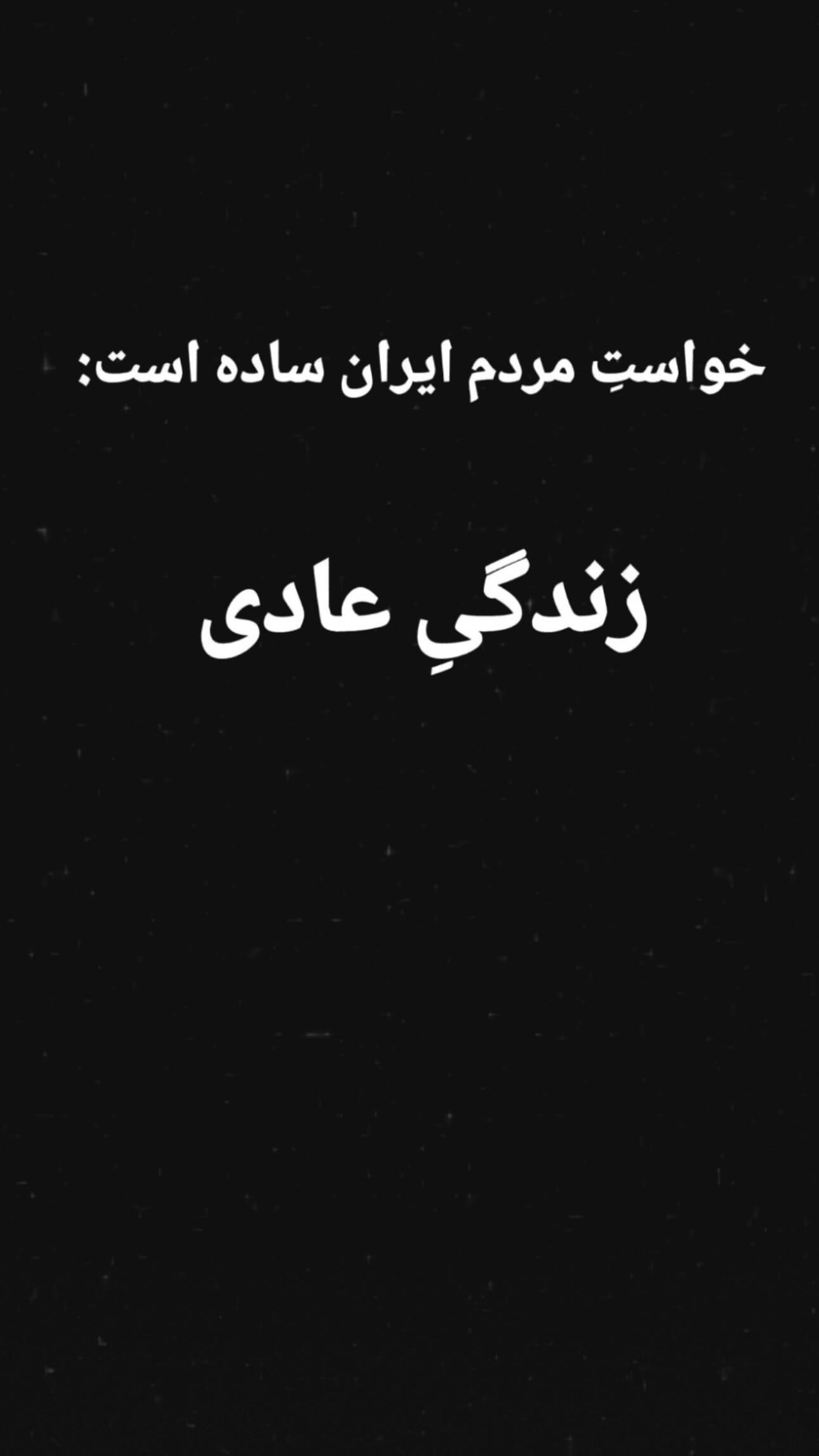  جدید ترین استوری اینستاگرام ستایش موسوی