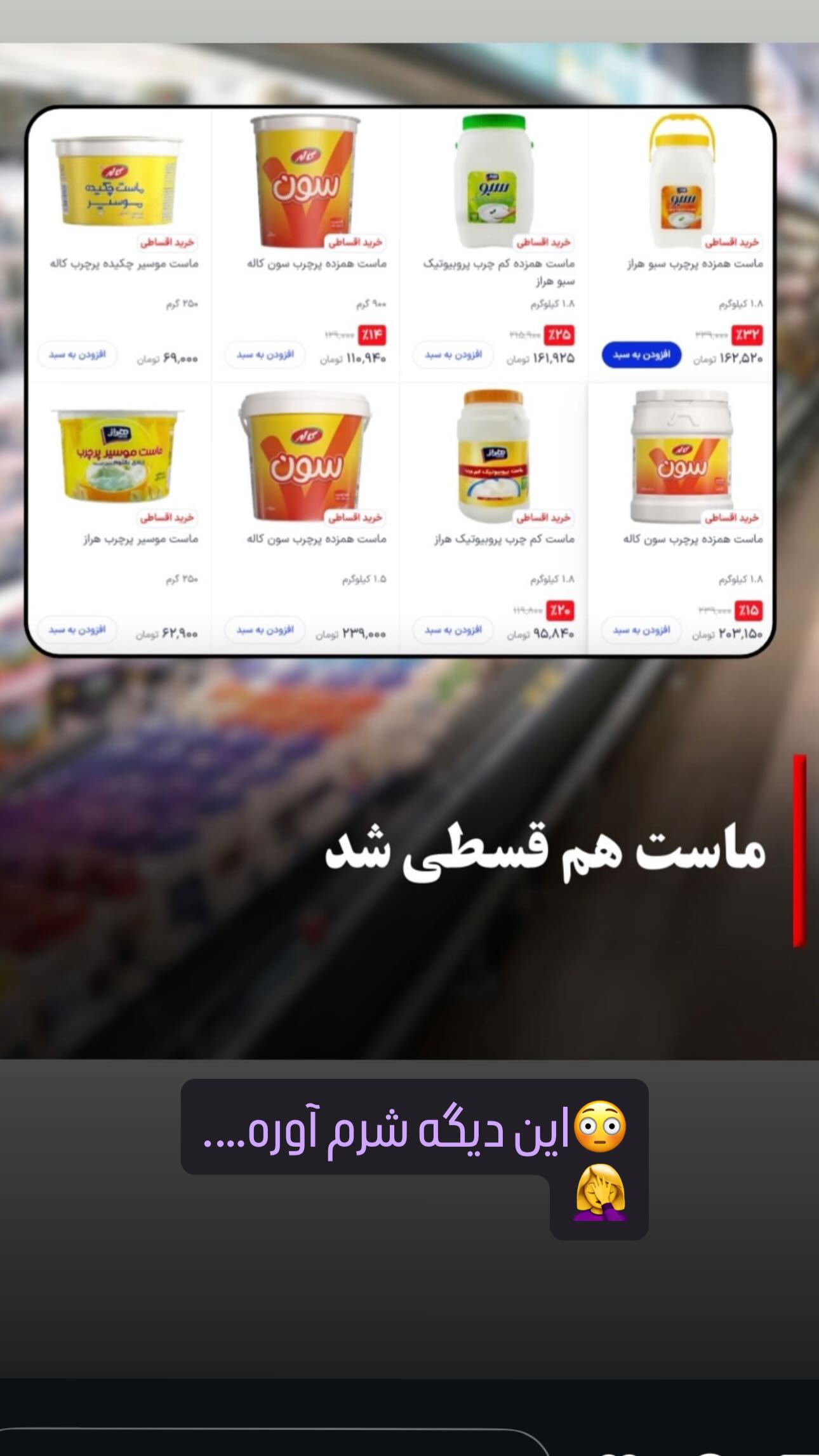  جدید ترین استوری اینستاگرام ستایش موسوی