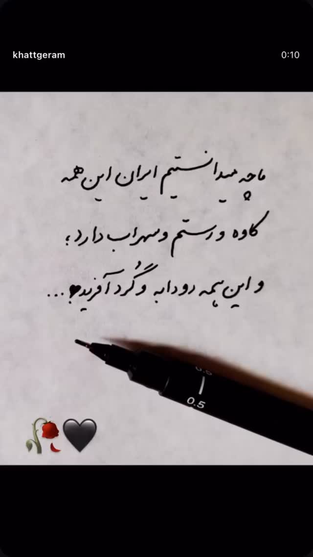  جدید ترین استوری اینستاگرام ستایش موسوی
