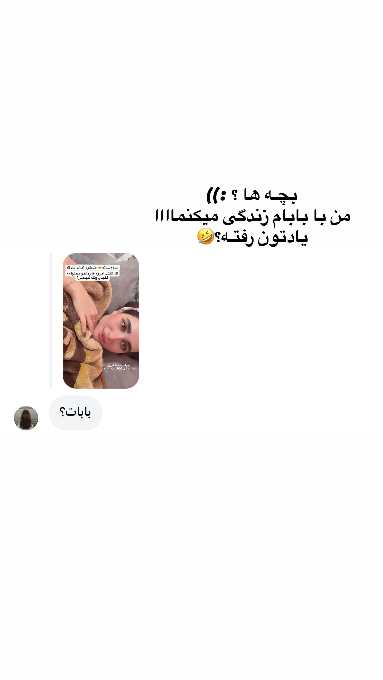  جدید ترین استوری اینستاگرام سوین خدا پرست