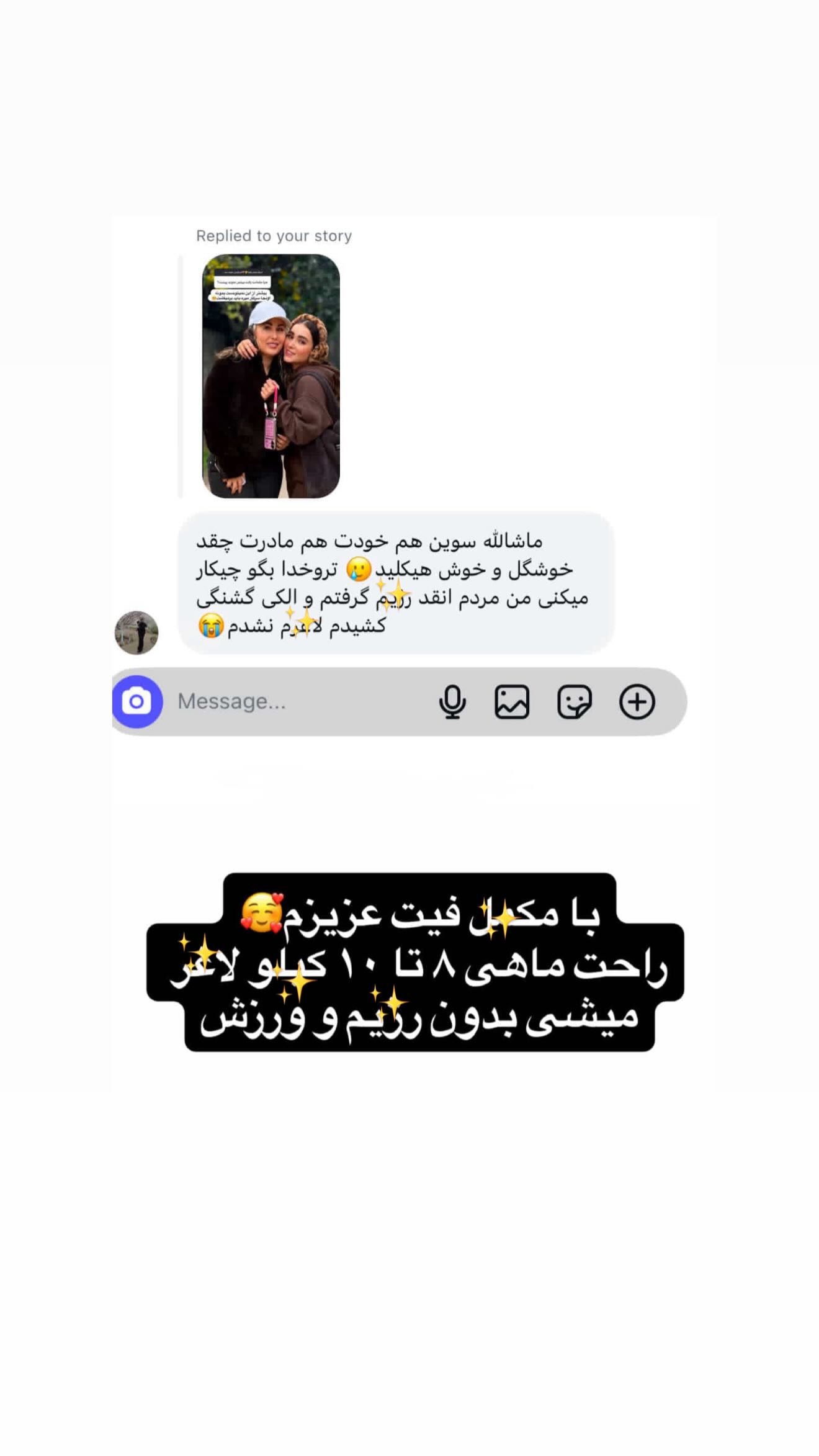  جدید ترین استوری اینستاگرام سوین خدا پرست