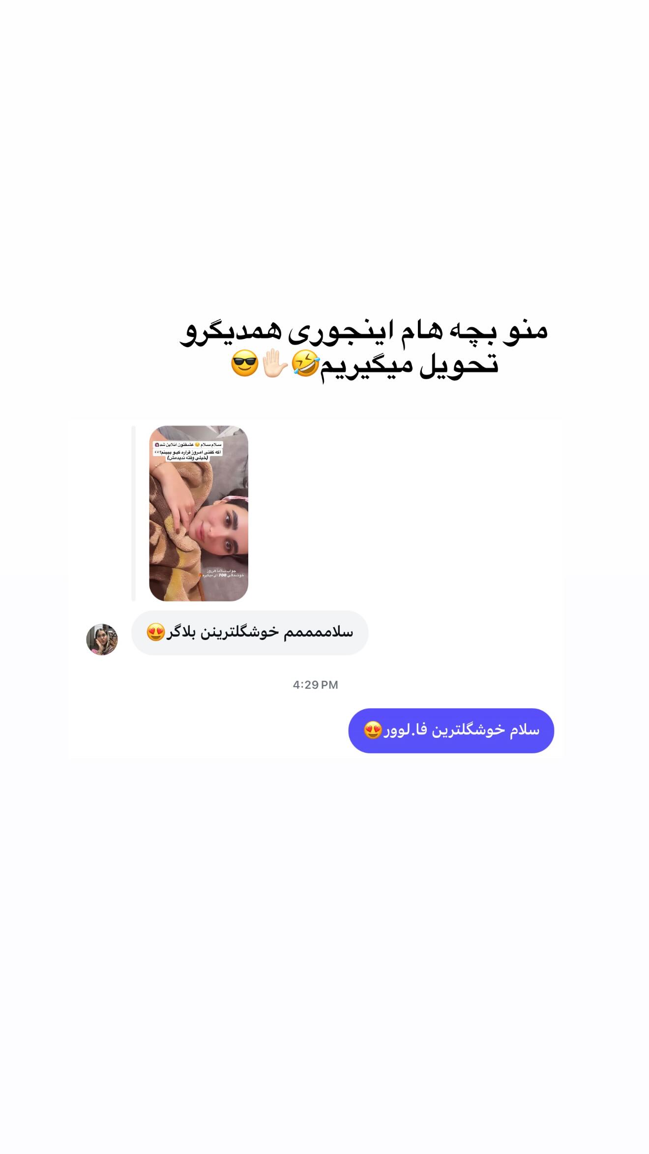  جدید ترین استوری اینستاگرام سوین خدا پرست