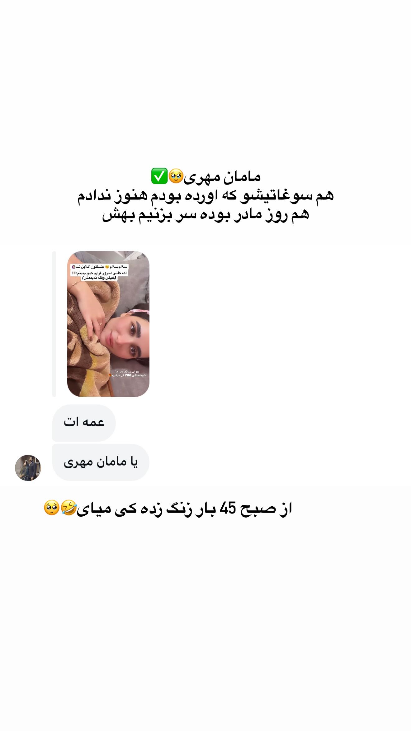  جدید ترین استوری اینستاگرام سوین خدا پرست