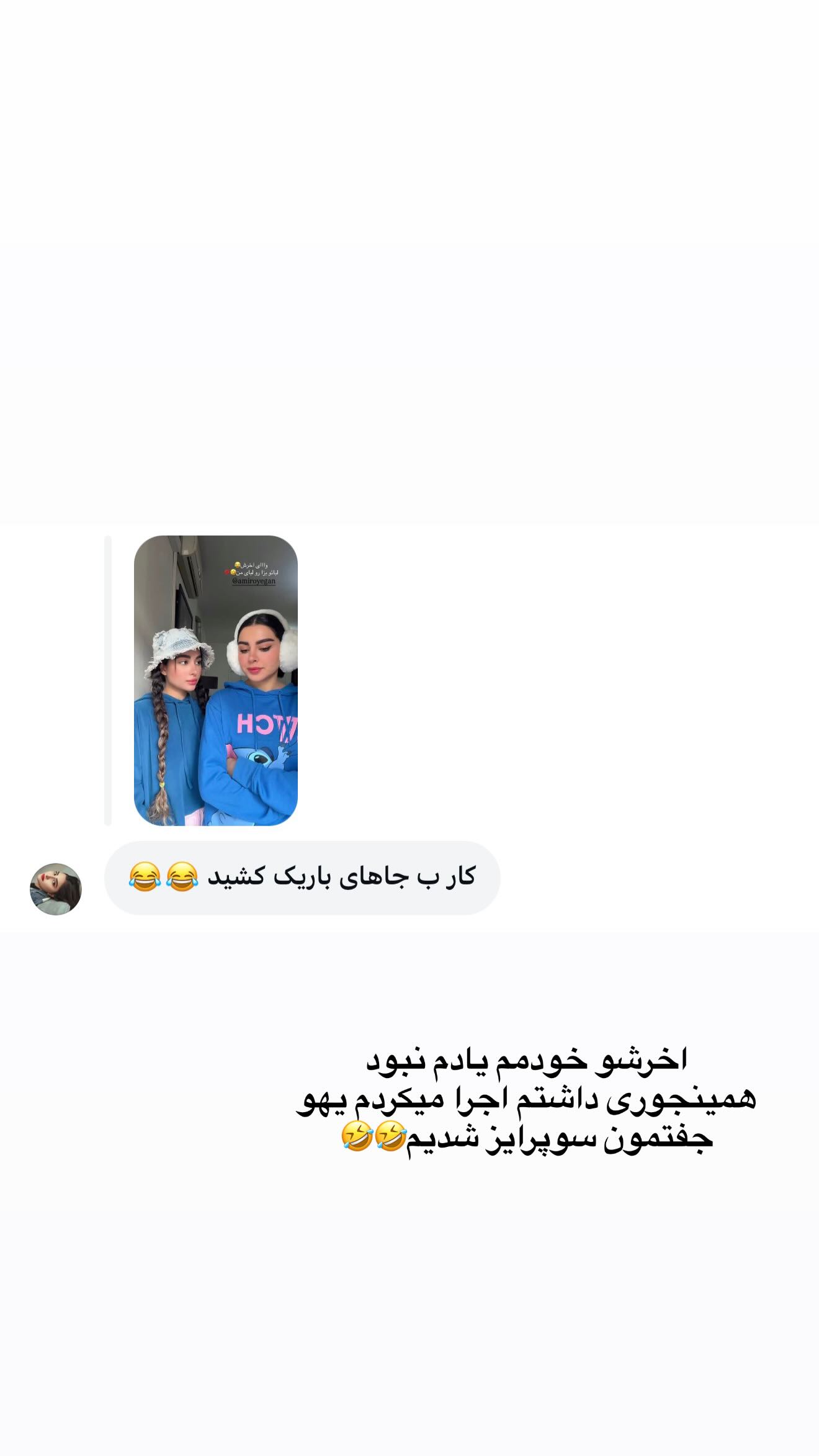 جدید ترین استوری اینستاگرام سوین خدا پرست