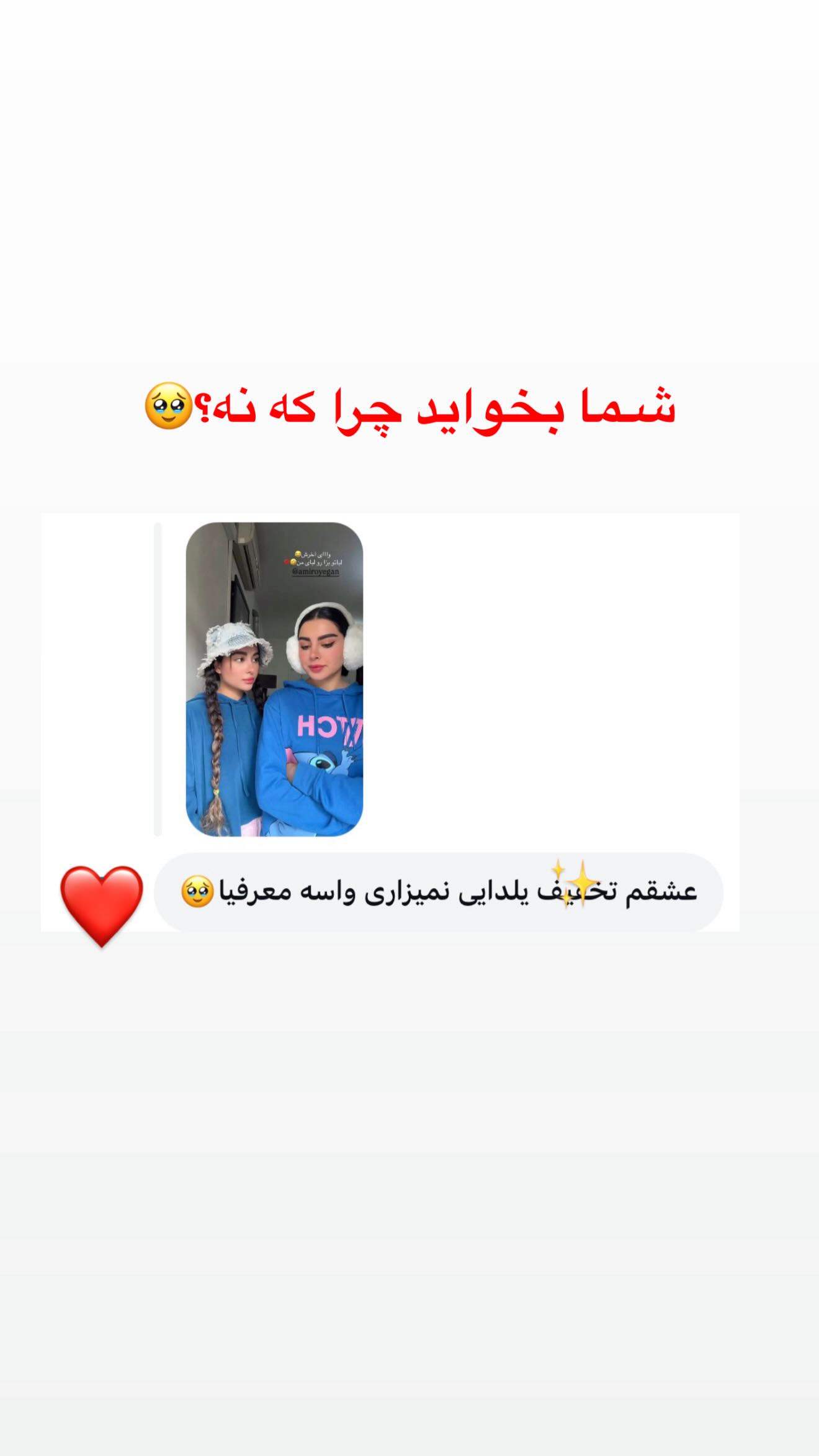  جدید ترین استوری اینستاگرام سوین خدا پرست