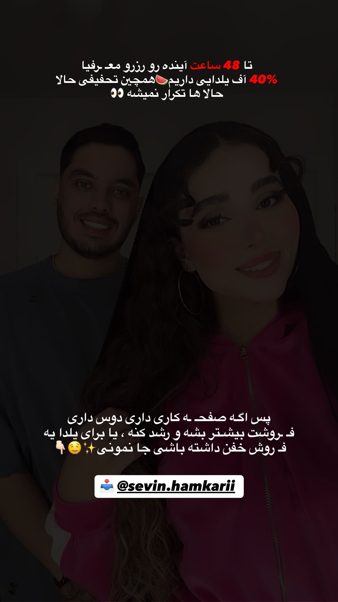  جدید ترین استوری اینستاگرام سوین خدا پرست