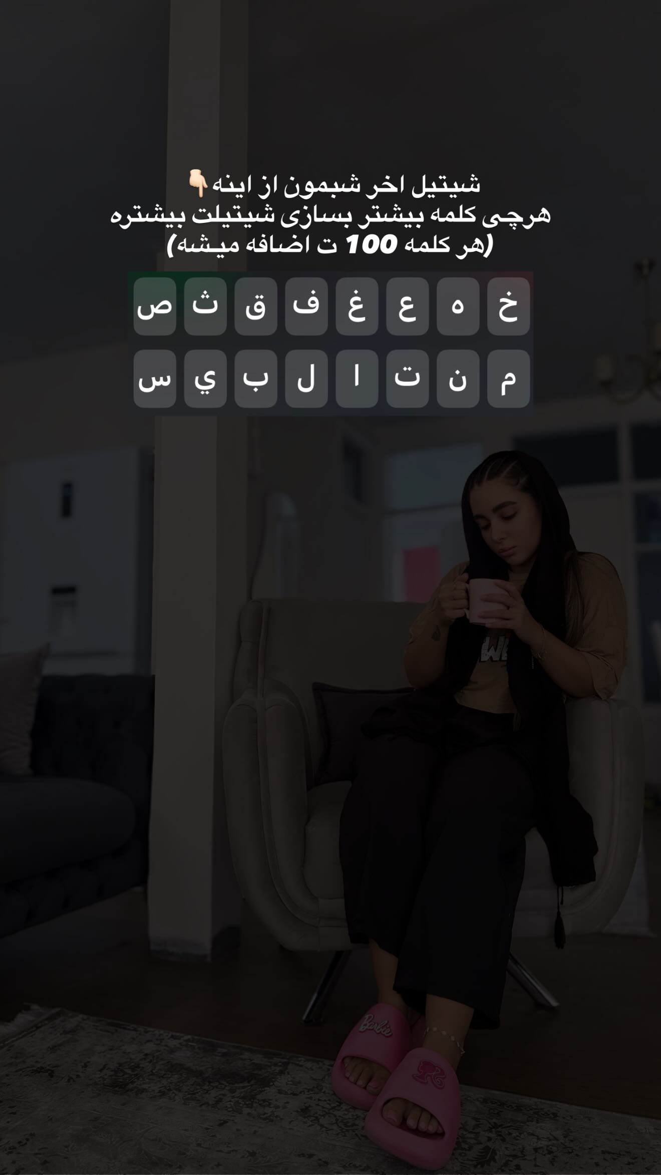  جدید ترین استوری اینستاگرام سوین خدا پرست