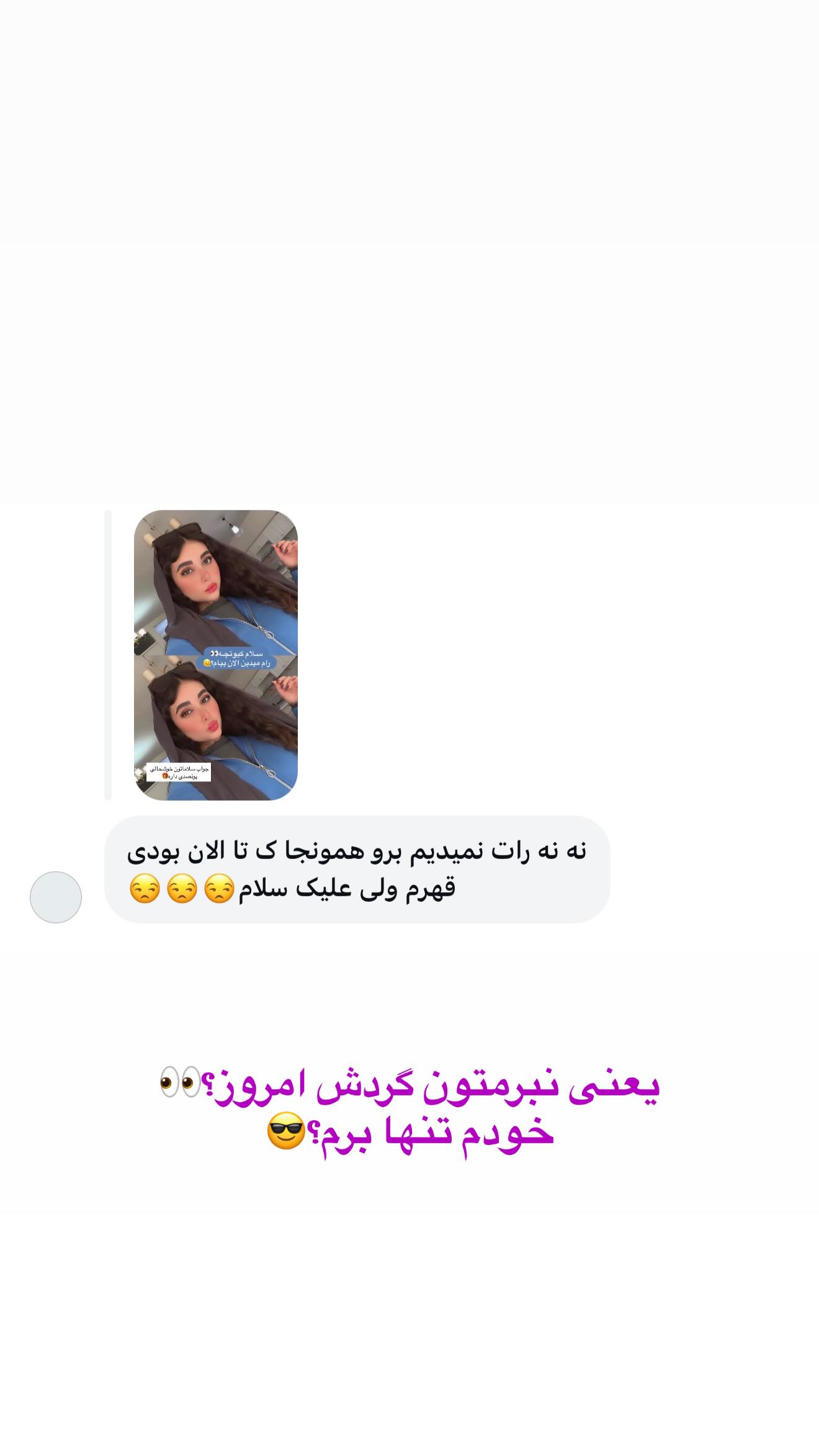  جدید ترین استوری اینستاگرام سوین خدا پرست