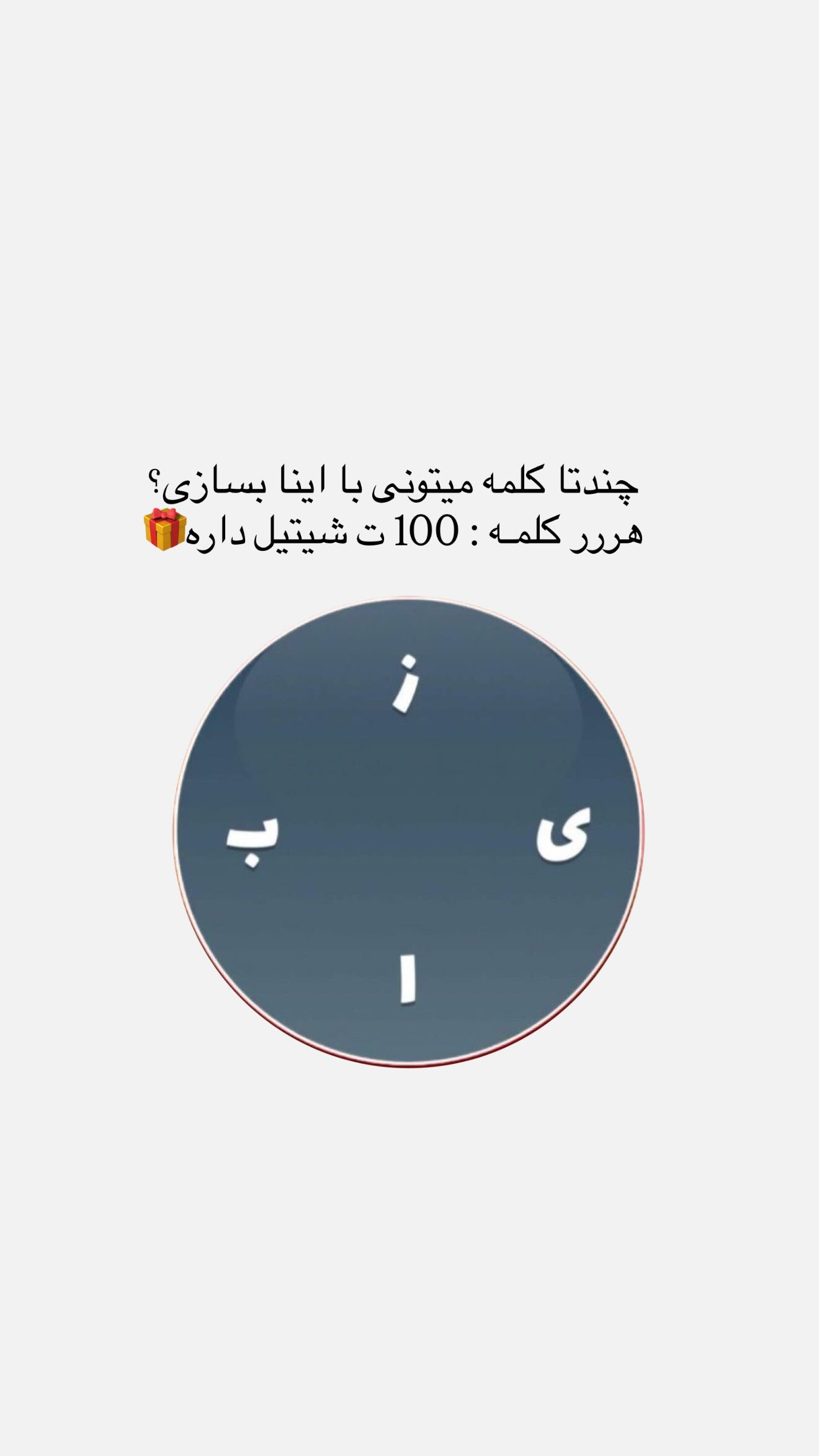  جدید ترین استوری اینستاگرام سوین خدا پرست