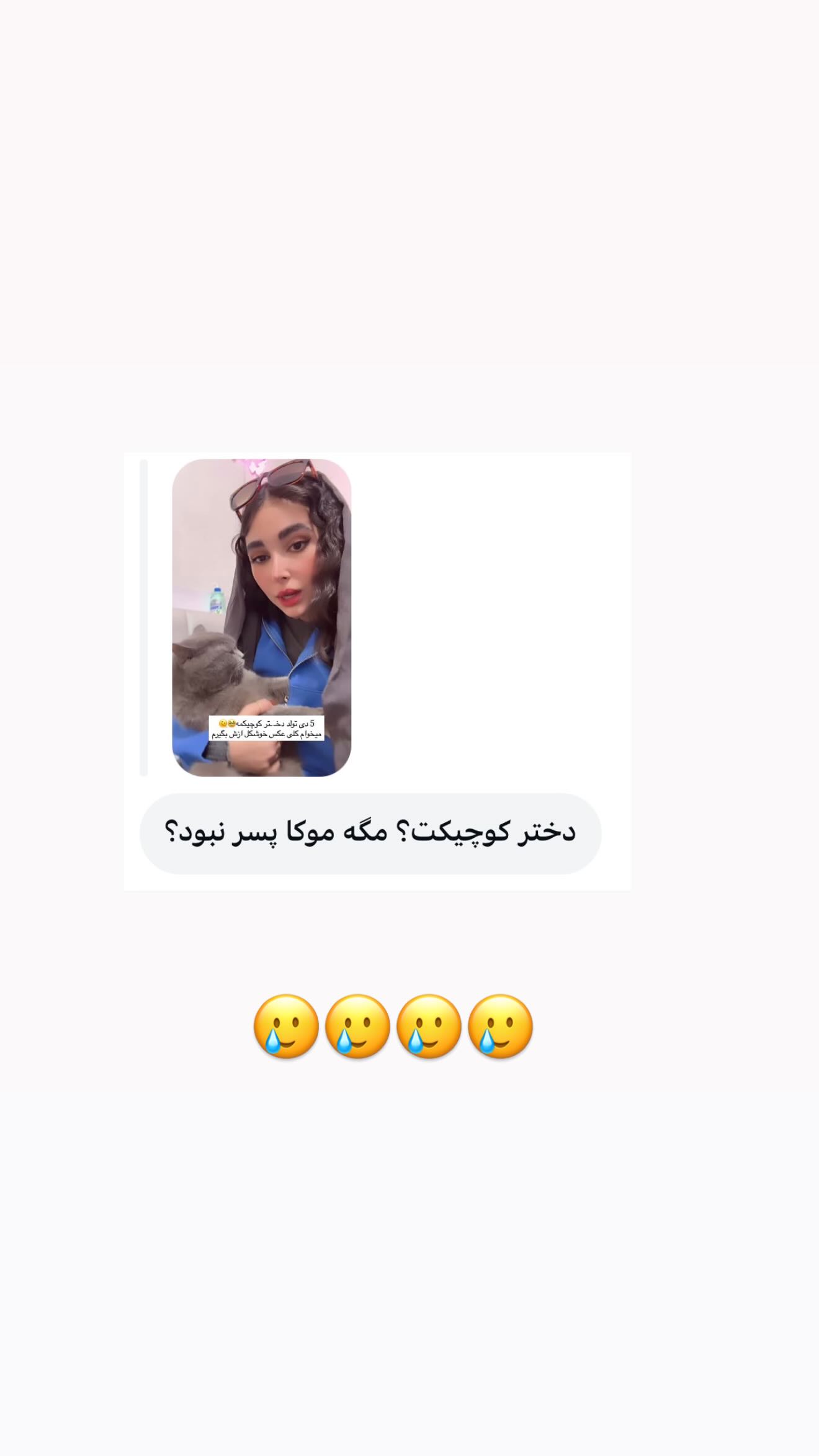  جدید ترین استوری اینستاگرام سوین خدا پرست