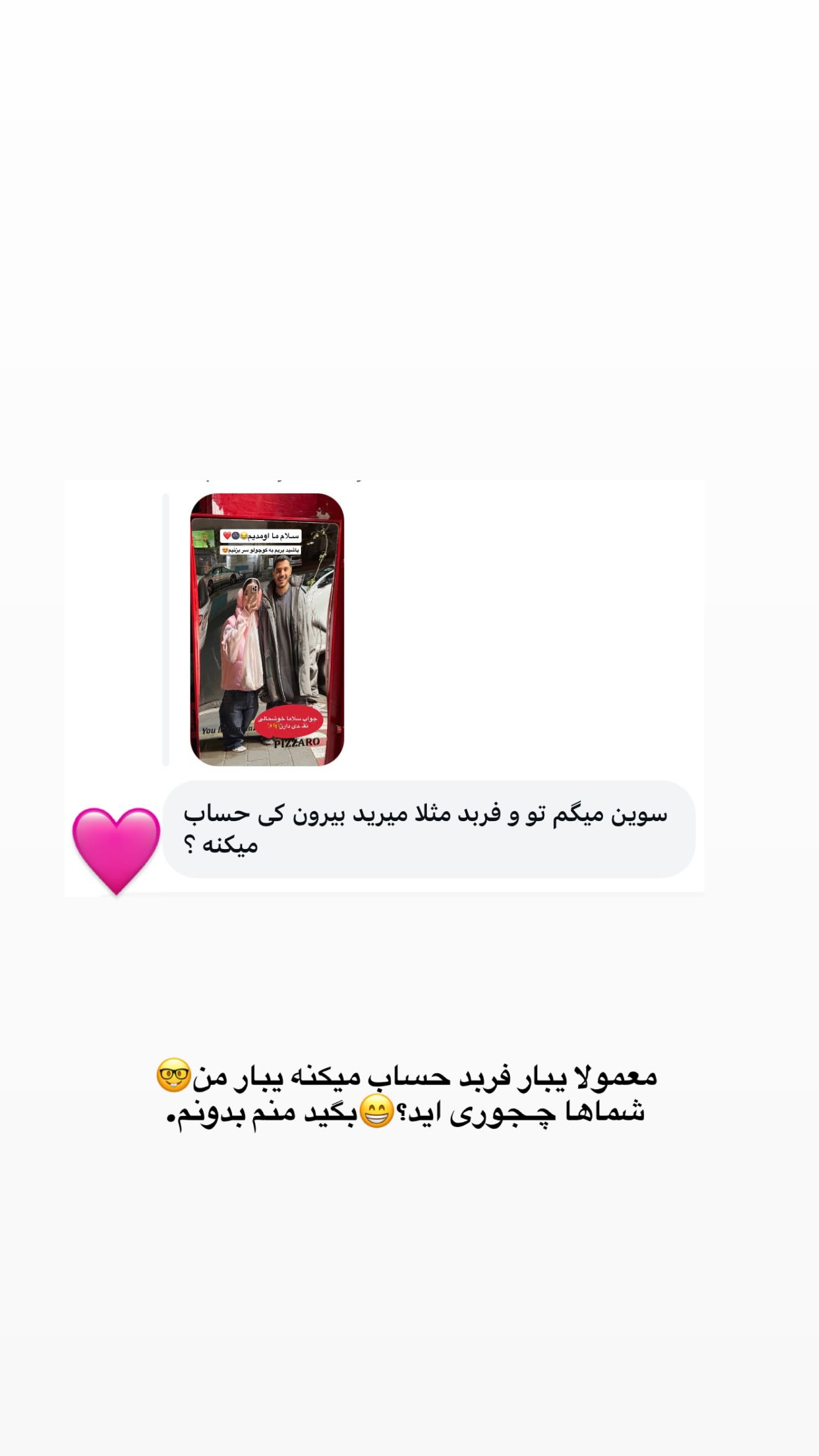  جدید ترین استوری اینستاگرام سوین خدا پرست