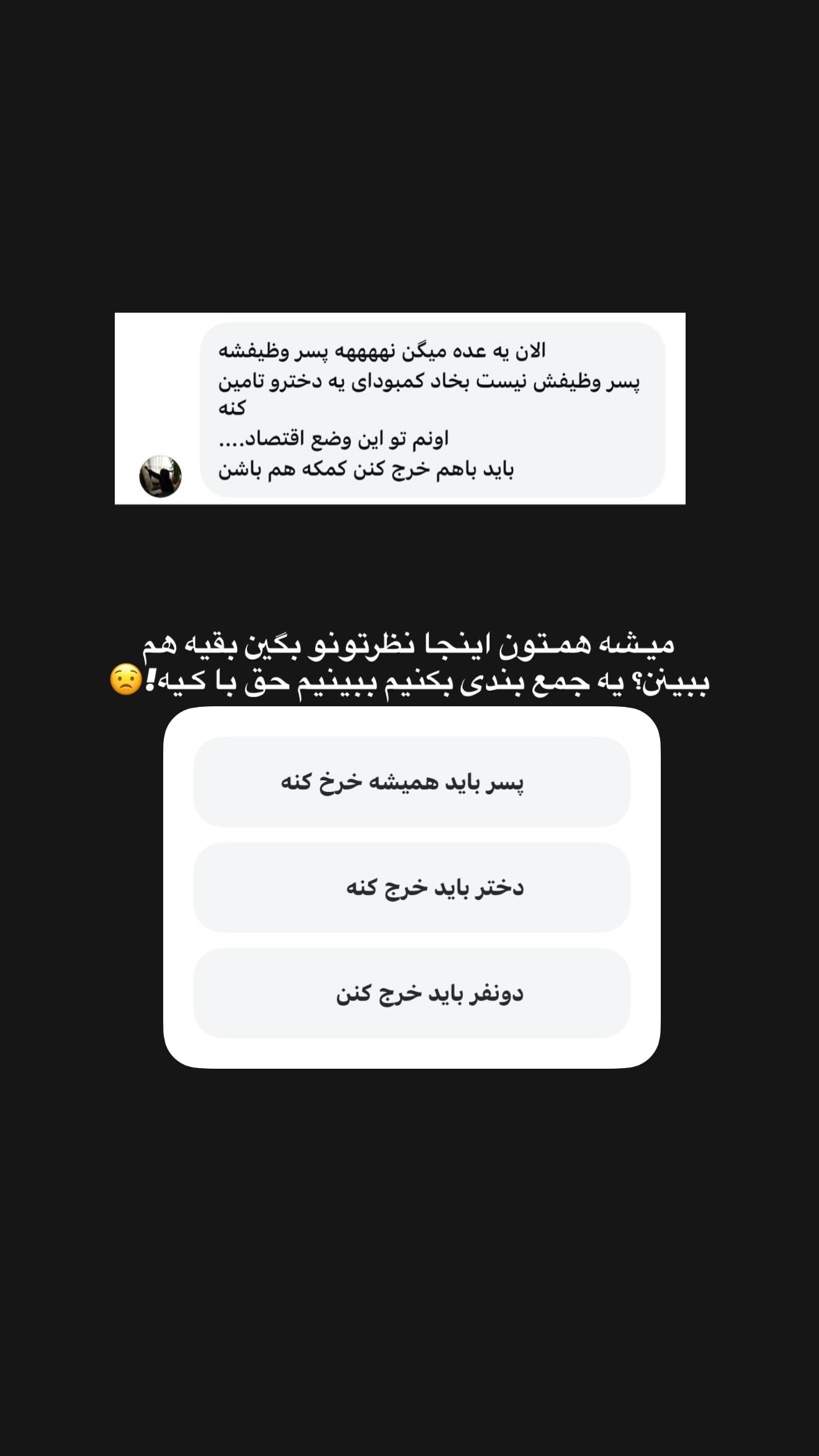  جدید ترین استوری اینستاگرام سوین خدا پرست