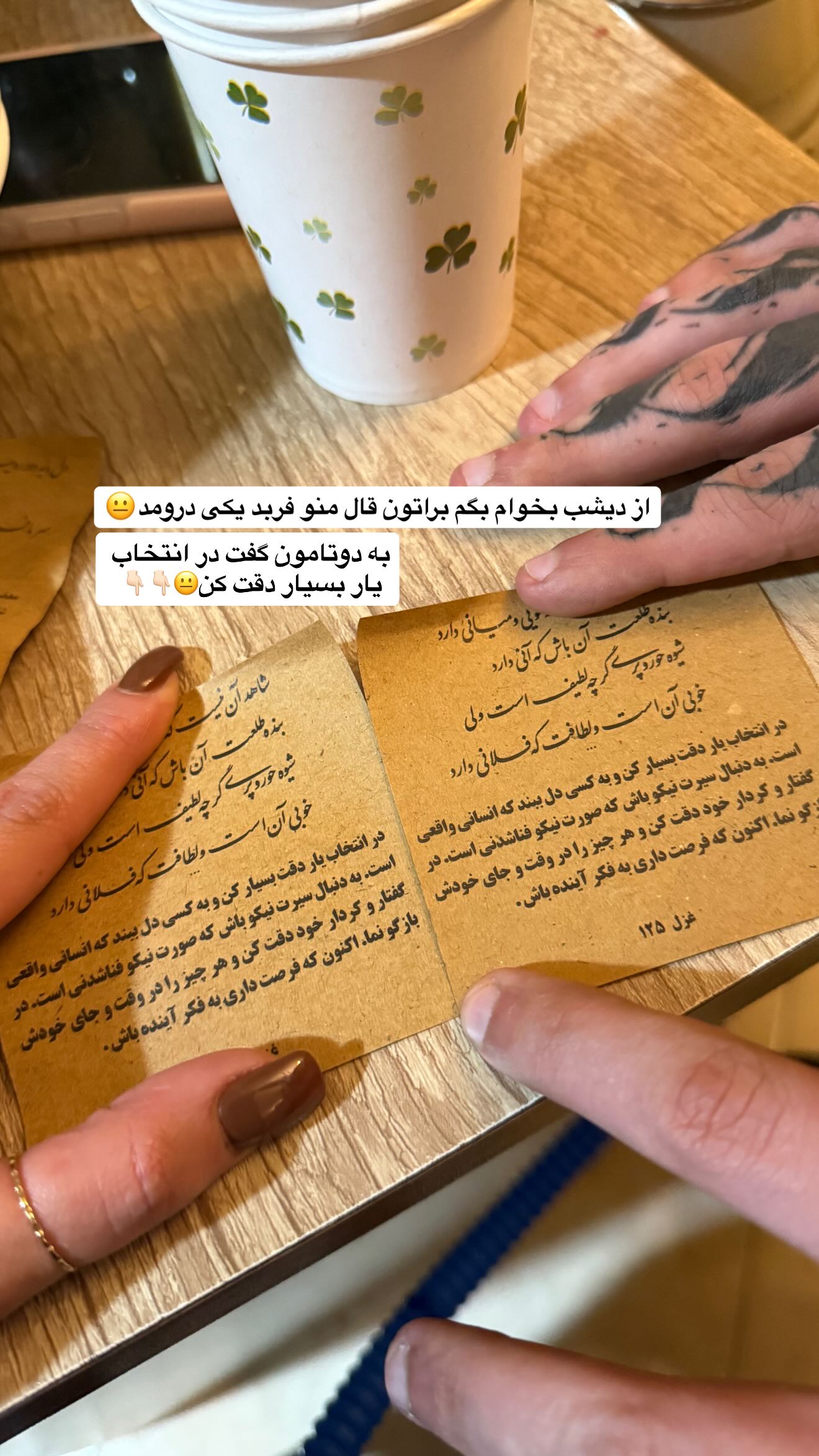  جدید ترین استوری اینستاگرام سوین خدا پرست