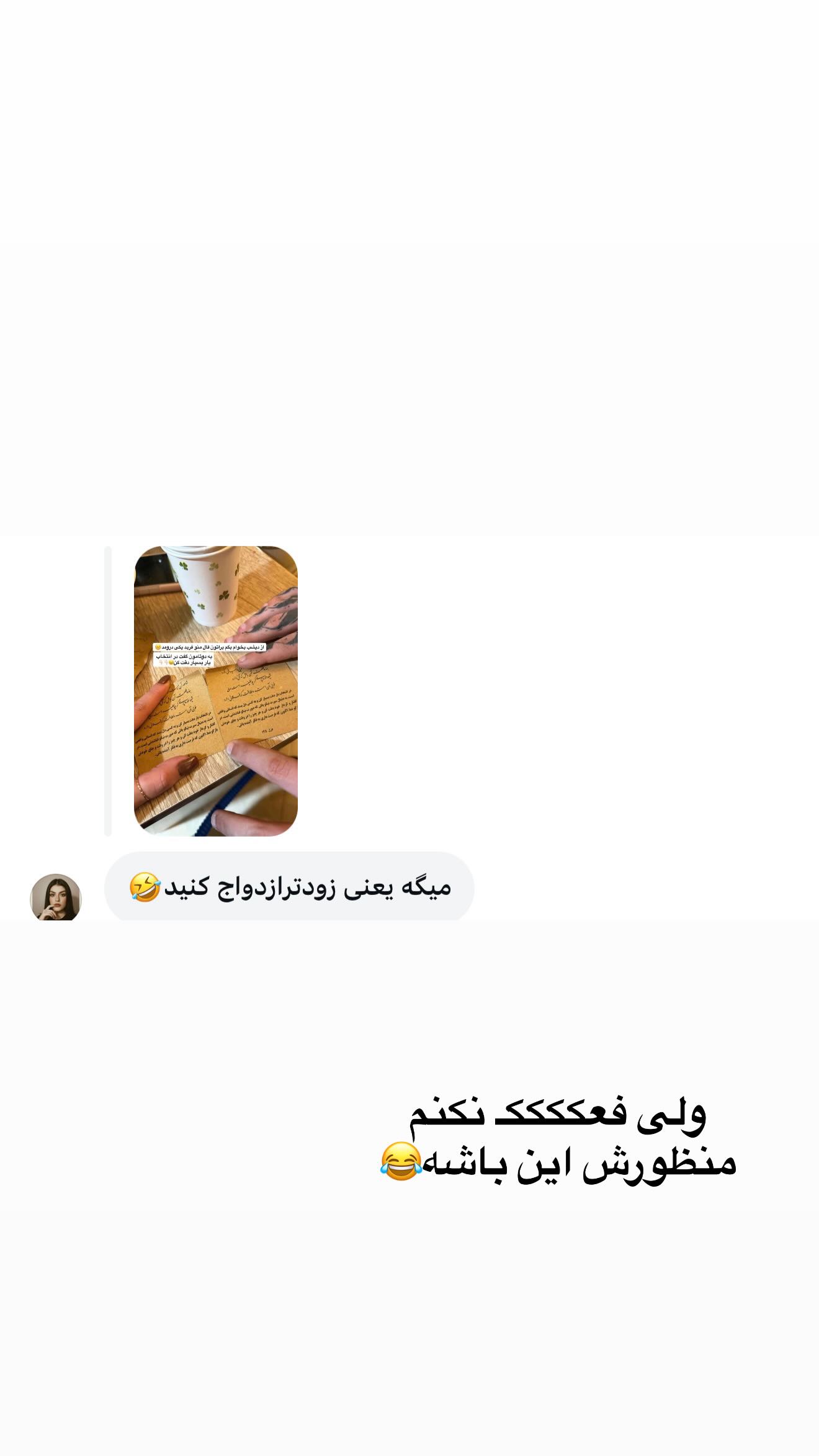 جدید ترین استوری اینستاگرام سوین خدا پرست