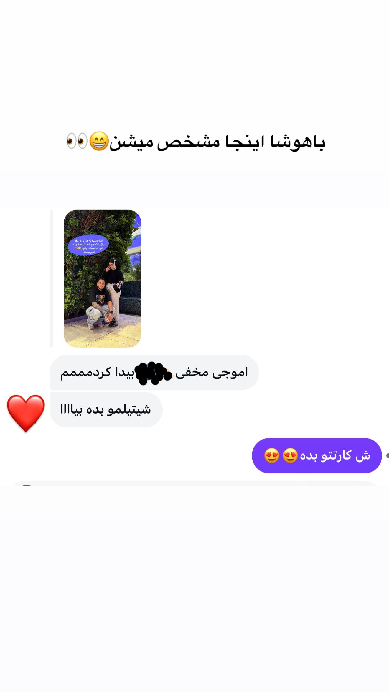  جدید ترین استوری اینستاگرام سوین خدا پرست