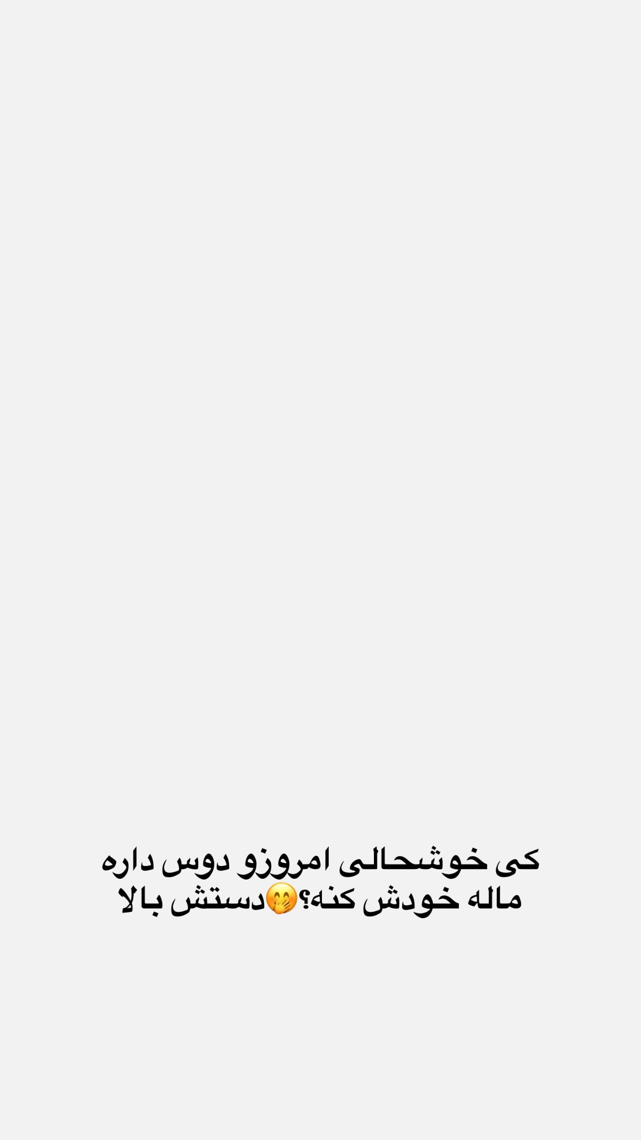  جدید ترین استوری اینستاگرام سوین خدا پرست