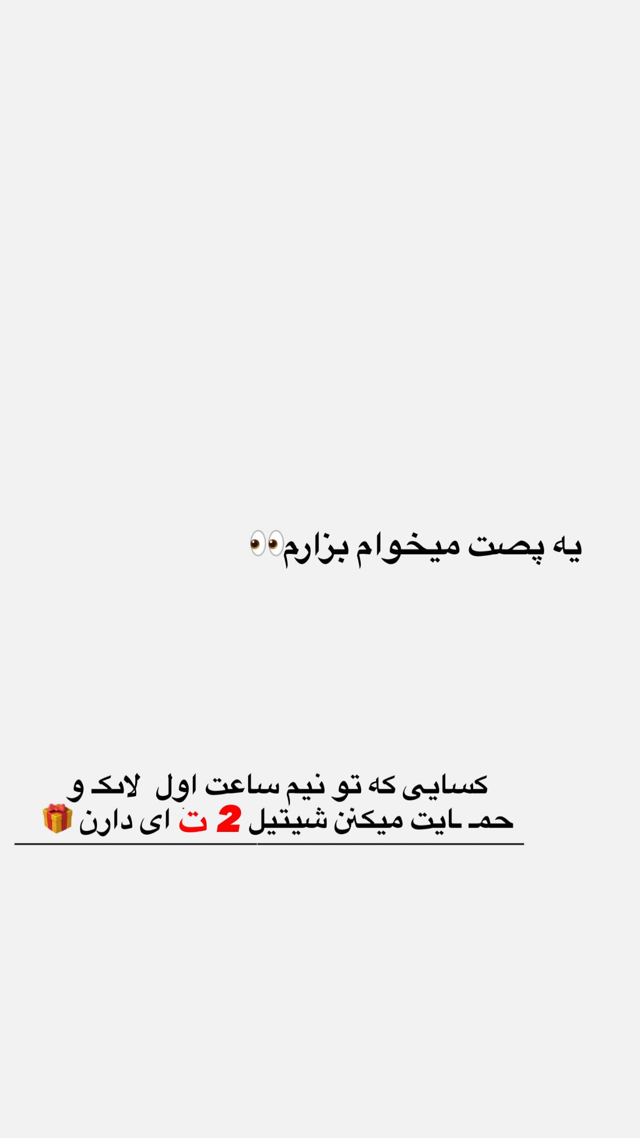  جدید ترین استوری اینستاگرام سوین خدا پرست