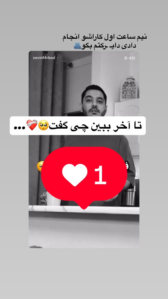  جدید ترین استوری اینستاگرام سوین خدا پرست