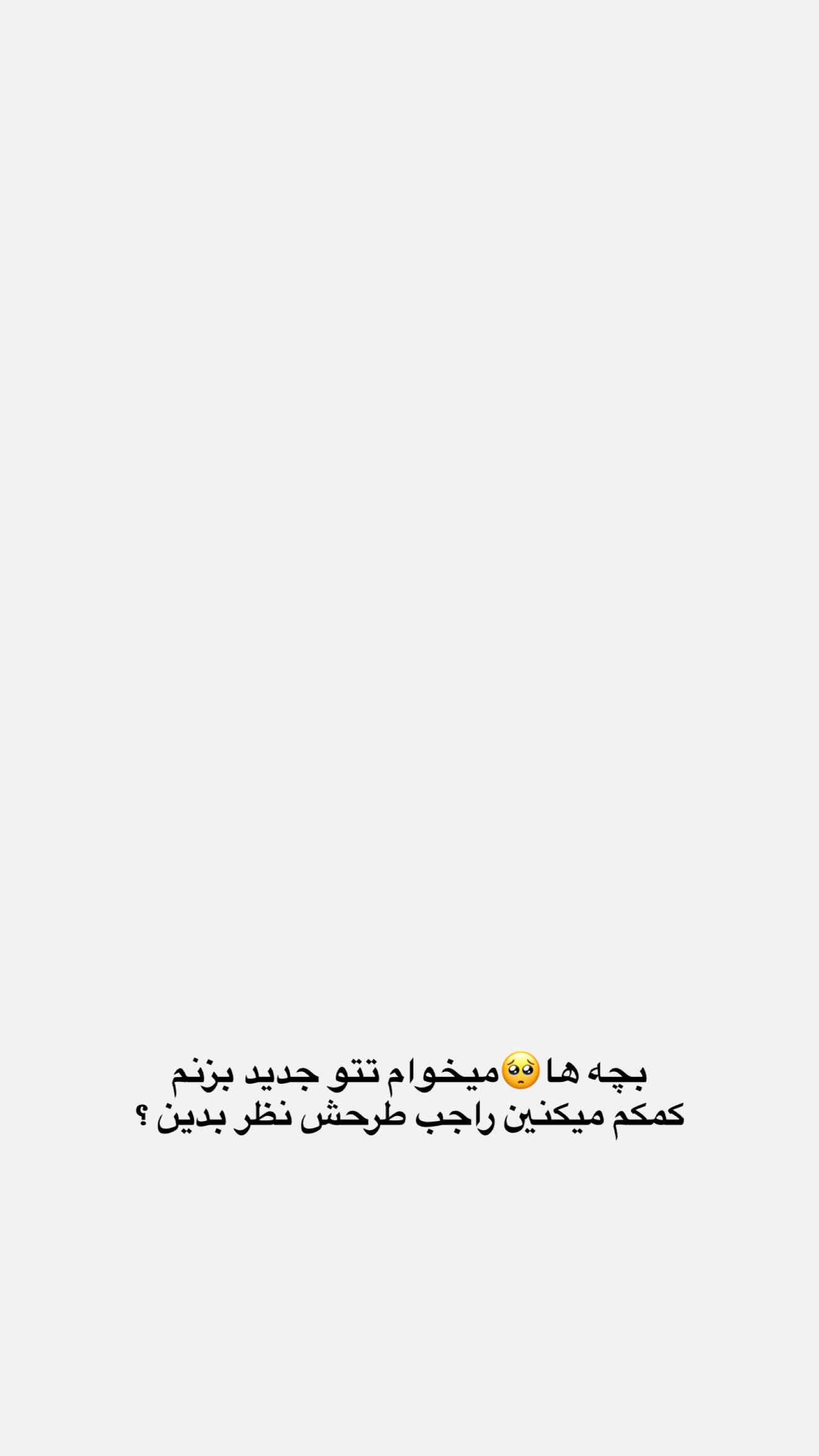  جدید ترین استوری اینستاگرام سوین خدا پرست