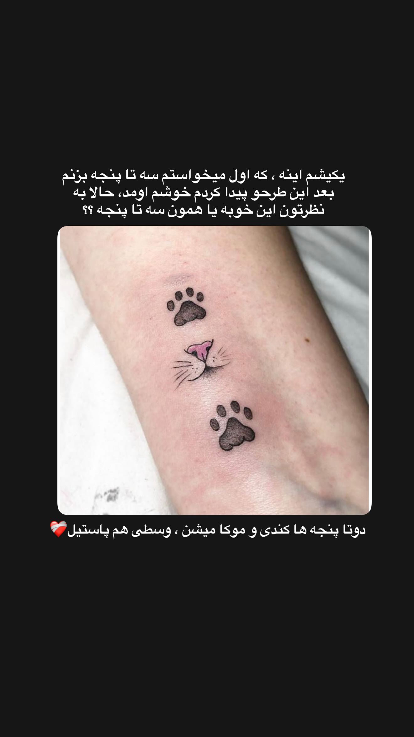  جدید ترین استوری اینستاگرام سوین خدا پرست