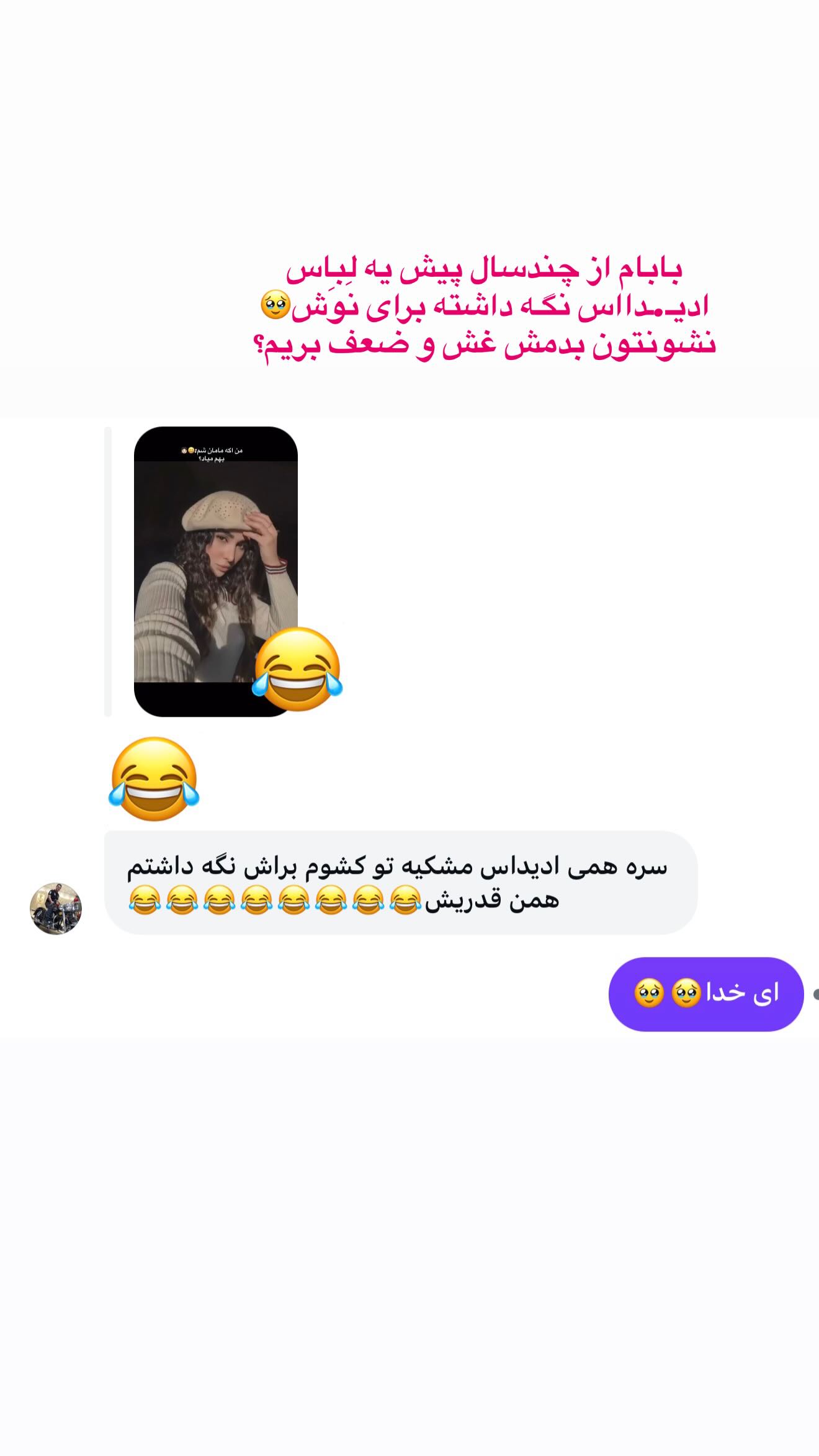  جدید ترین استوری اینستاگرام سوین خدا پرست