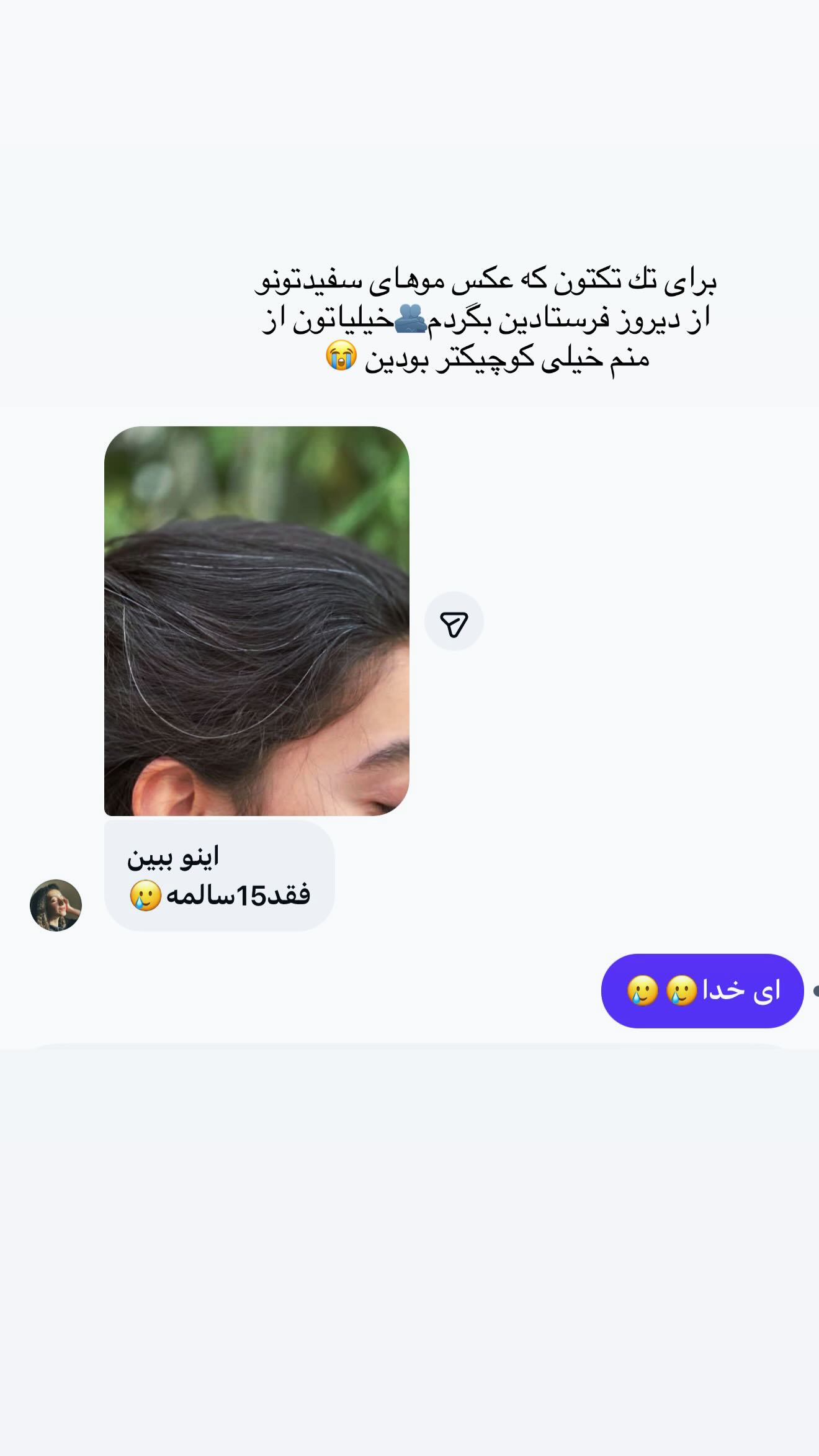  جدید ترین استوری اینستاگرام سوین خدا پرست
