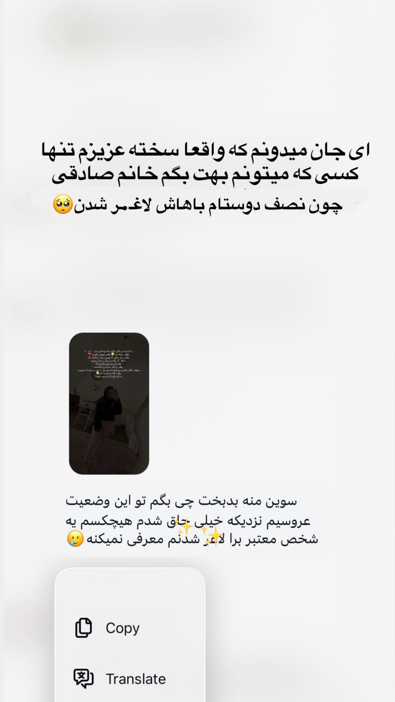  جدید ترین استوری اینستاگرام سوین خدا پرست