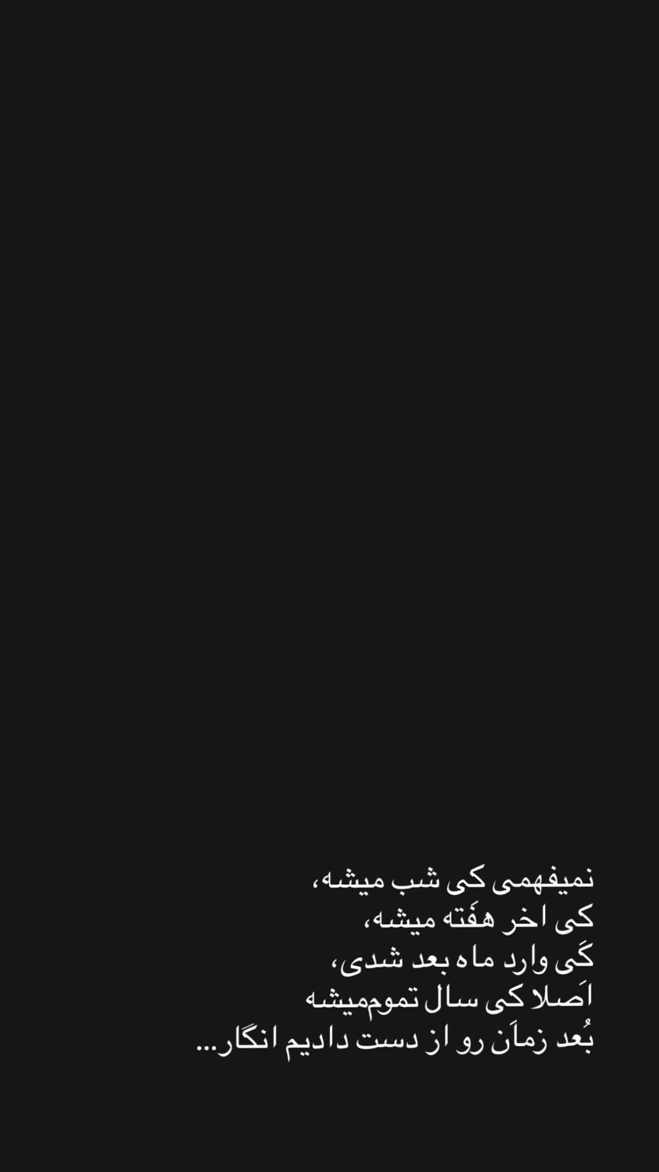 جدید ترین استوری اینستاگرام سوین خدا پرست