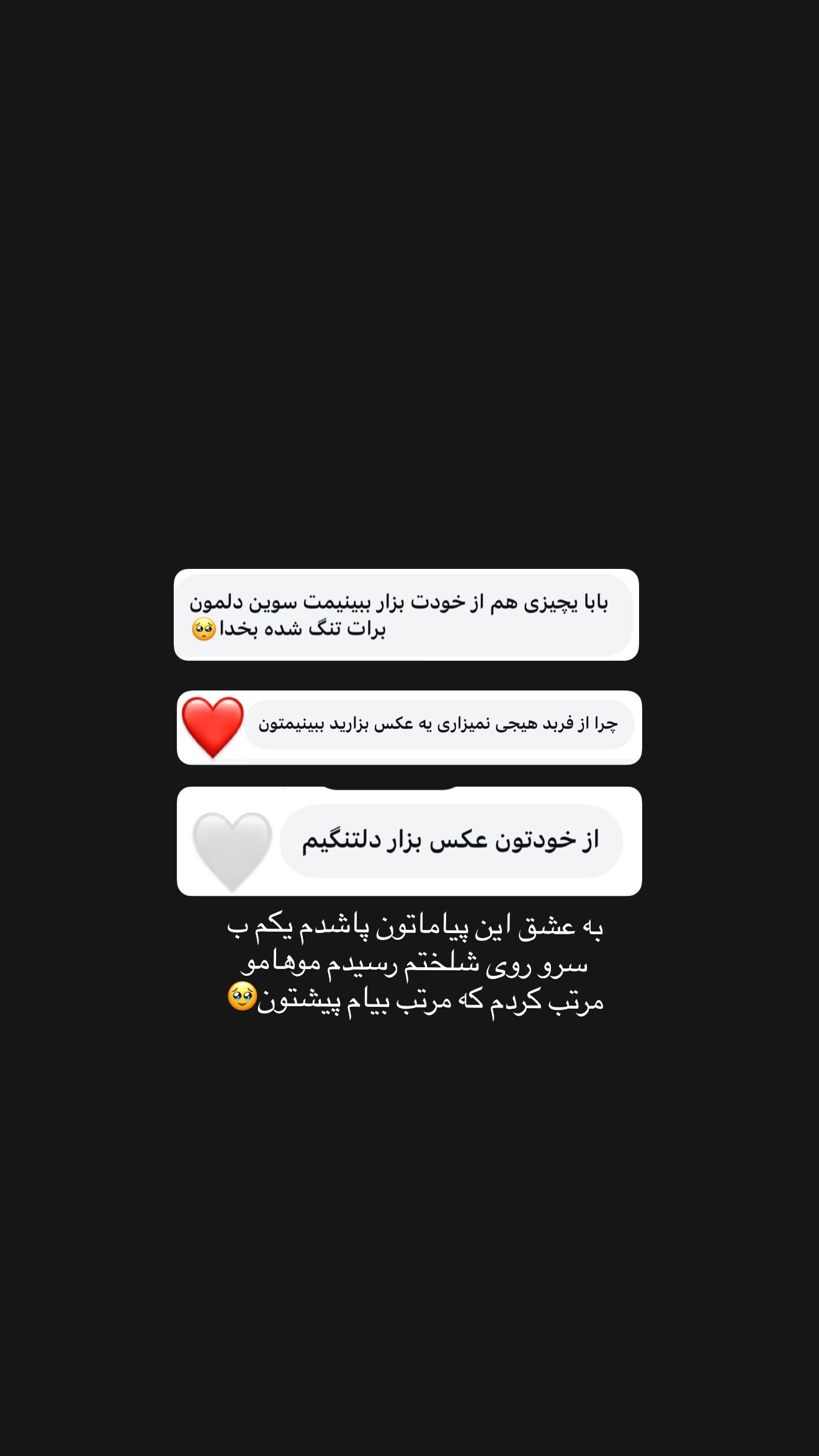  جدید ترین استوری اینستاگرام سوین خدا پرست