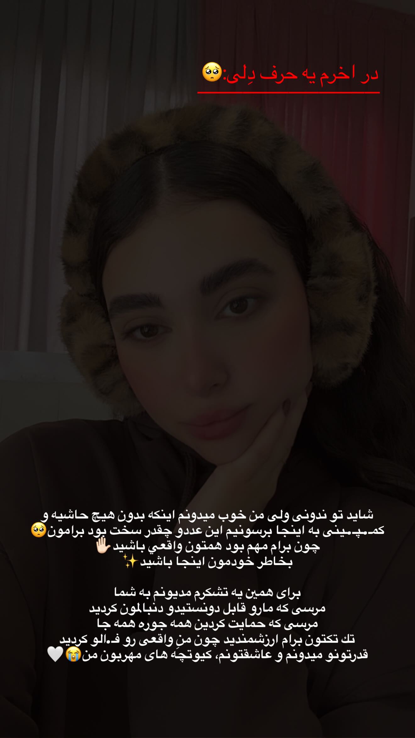  جدید ترین استوری اینستاگرام سوین خدا پرست