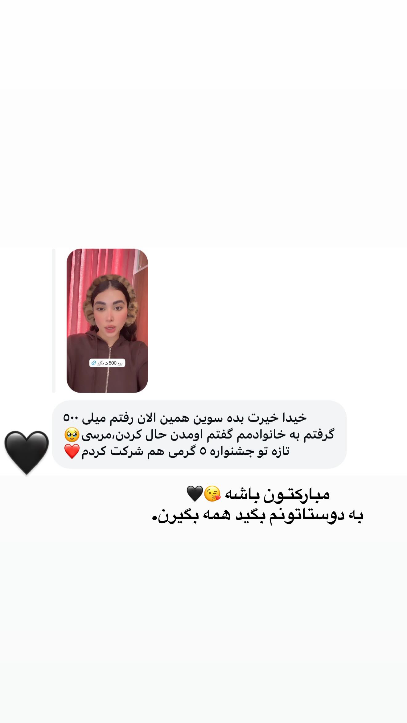  جدید ترین استوری اینستاگرام سوین خدا پرست